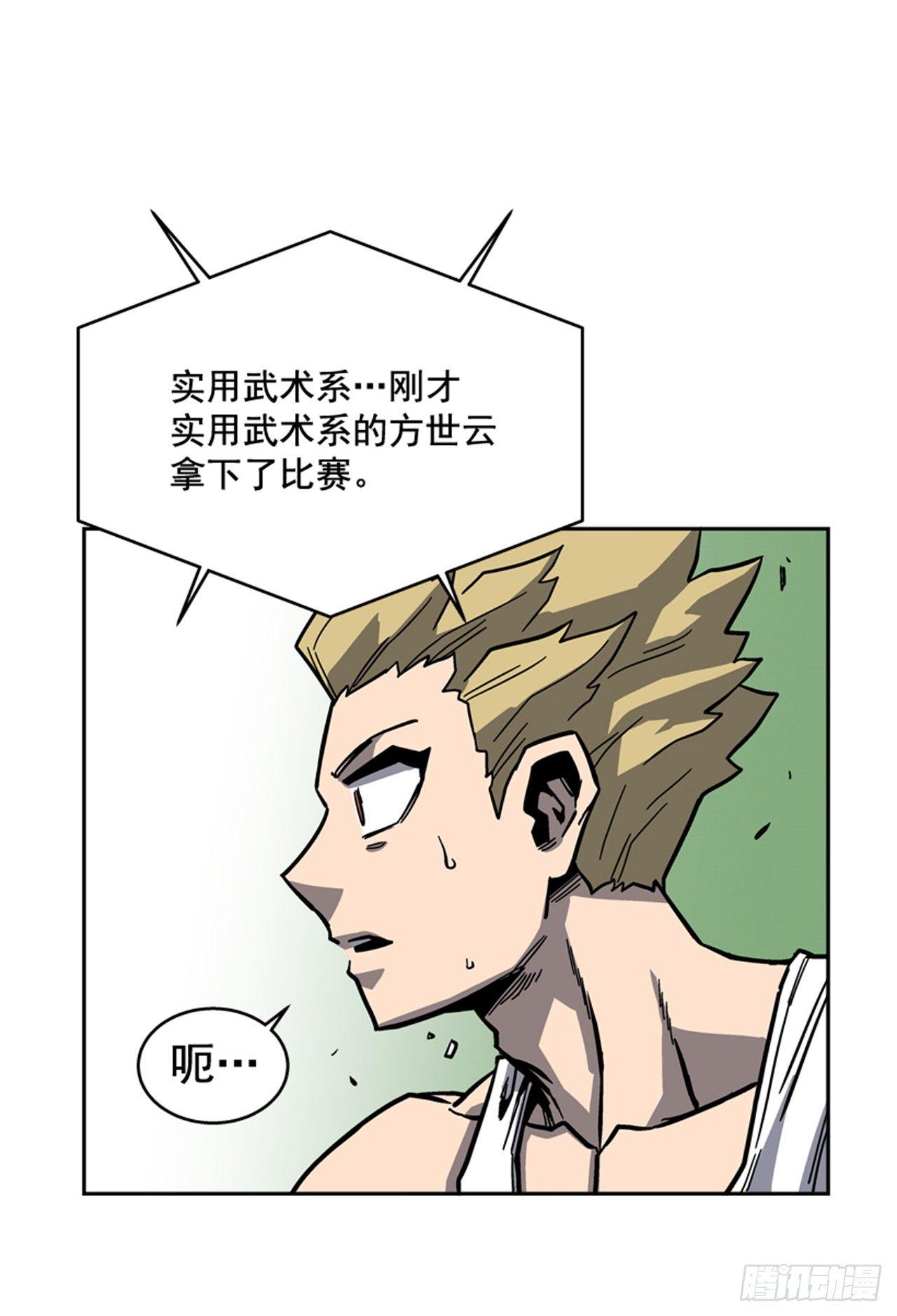 63.许久未见的主角登场(1/2)-第64话