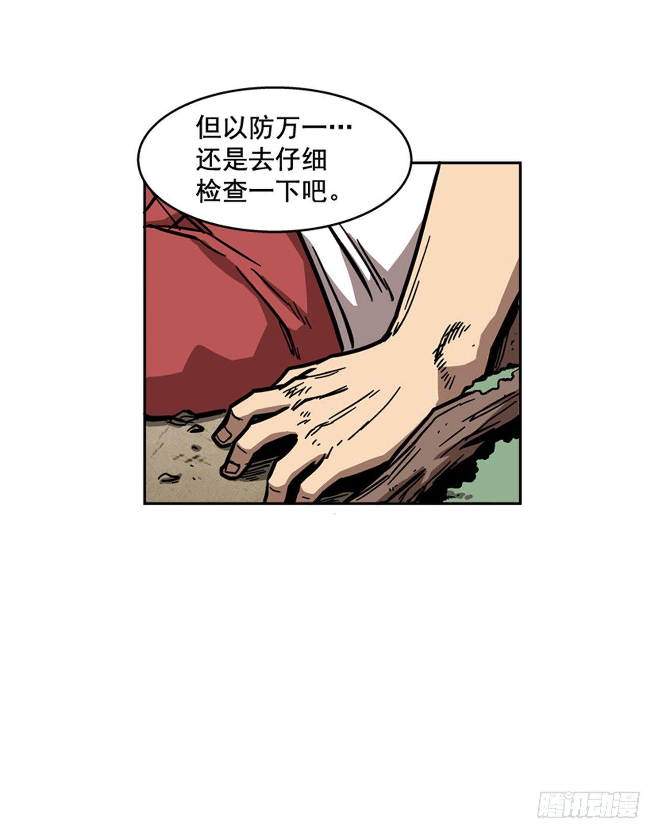 63.许久未见的主角登场(1/2)-第64话