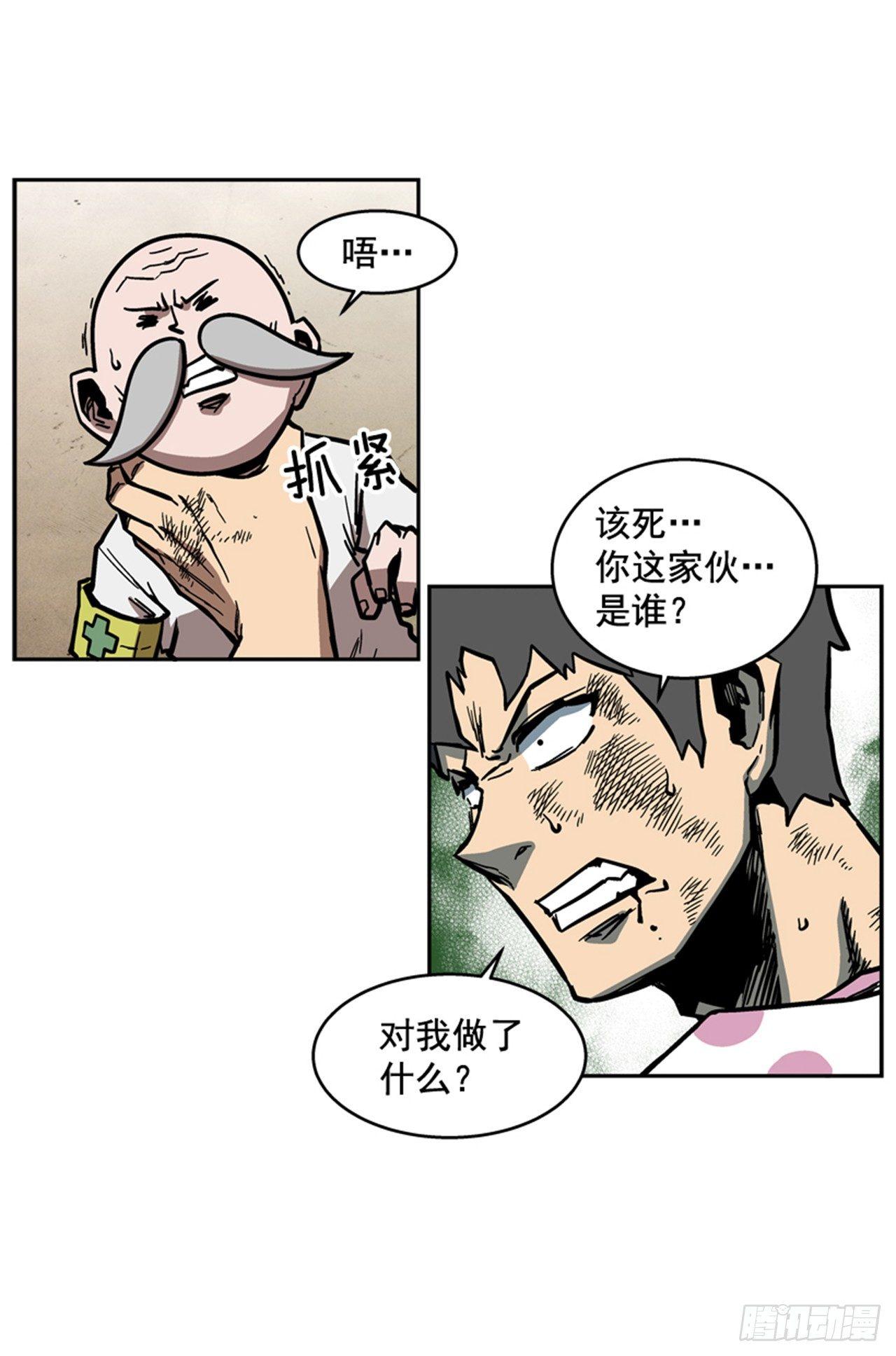 63.许久未见的主角登场(1/2)-第64话