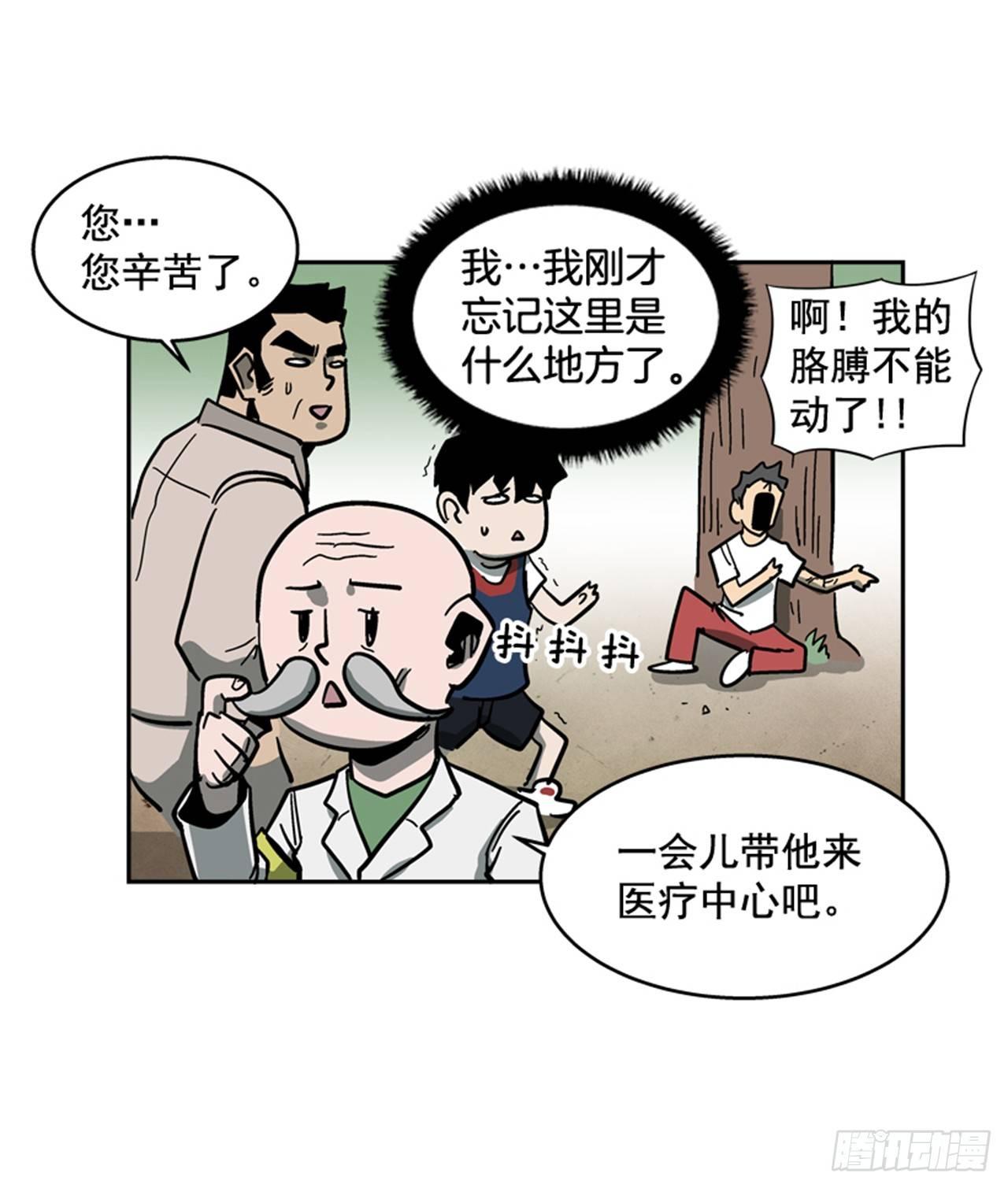 63.许久未见的主角登场(1/2)-第64话