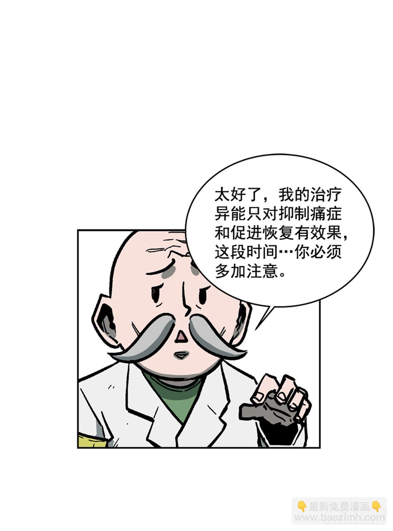 63.许久未见的主角登场(1/2)-第64话