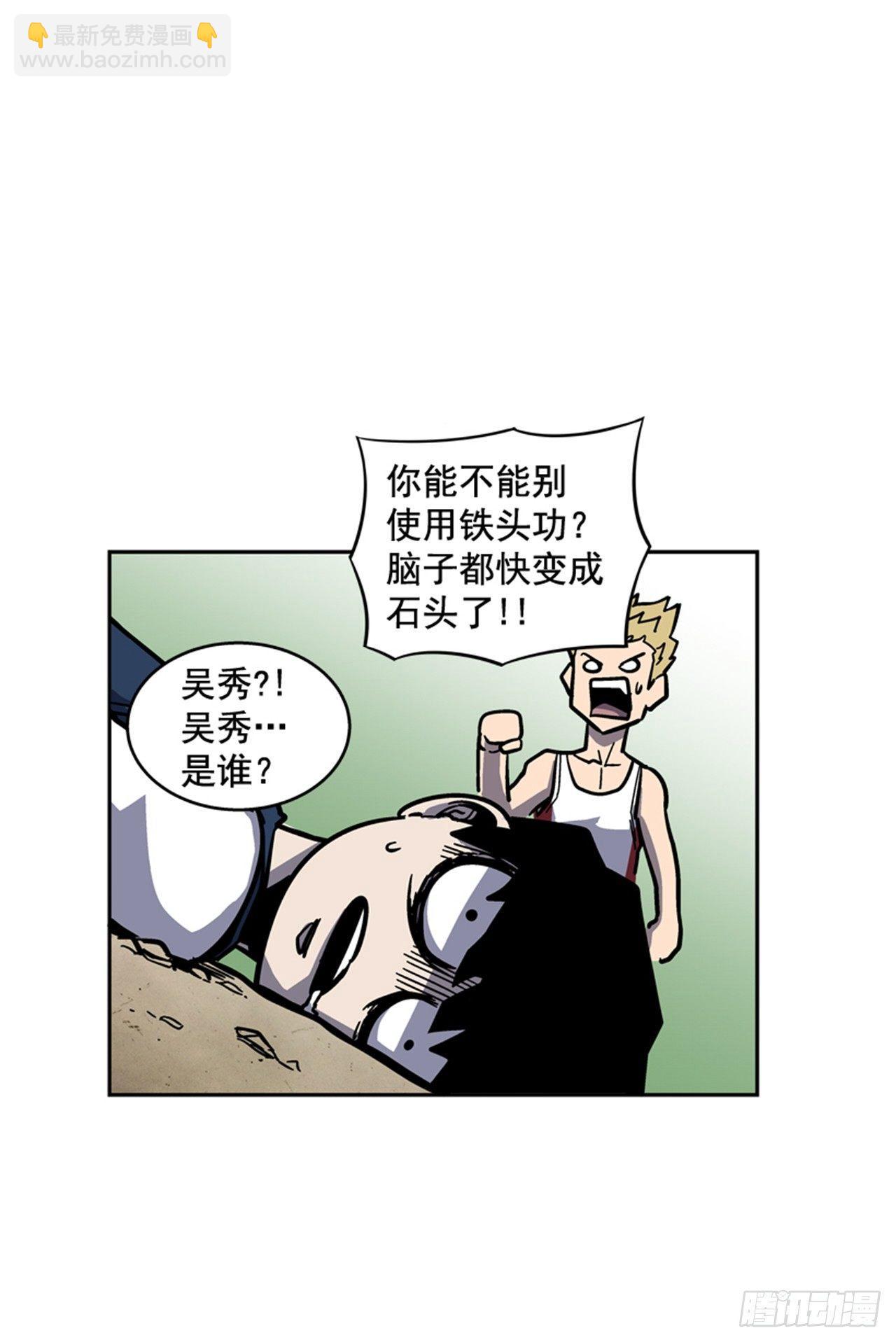 63.许久未见的主角登场(1/2)-第64话