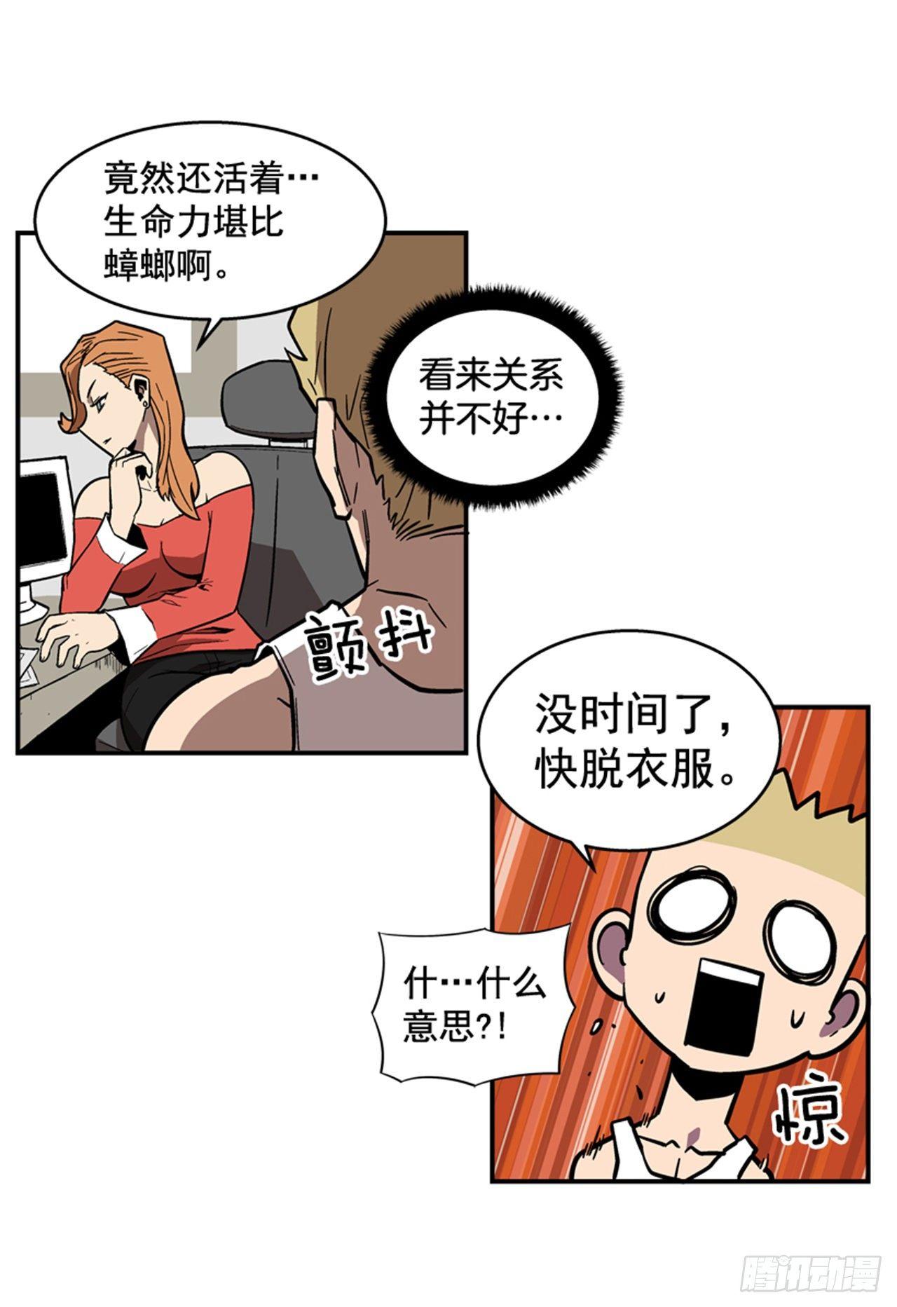 65.我真能变成他那样吗？-第66话