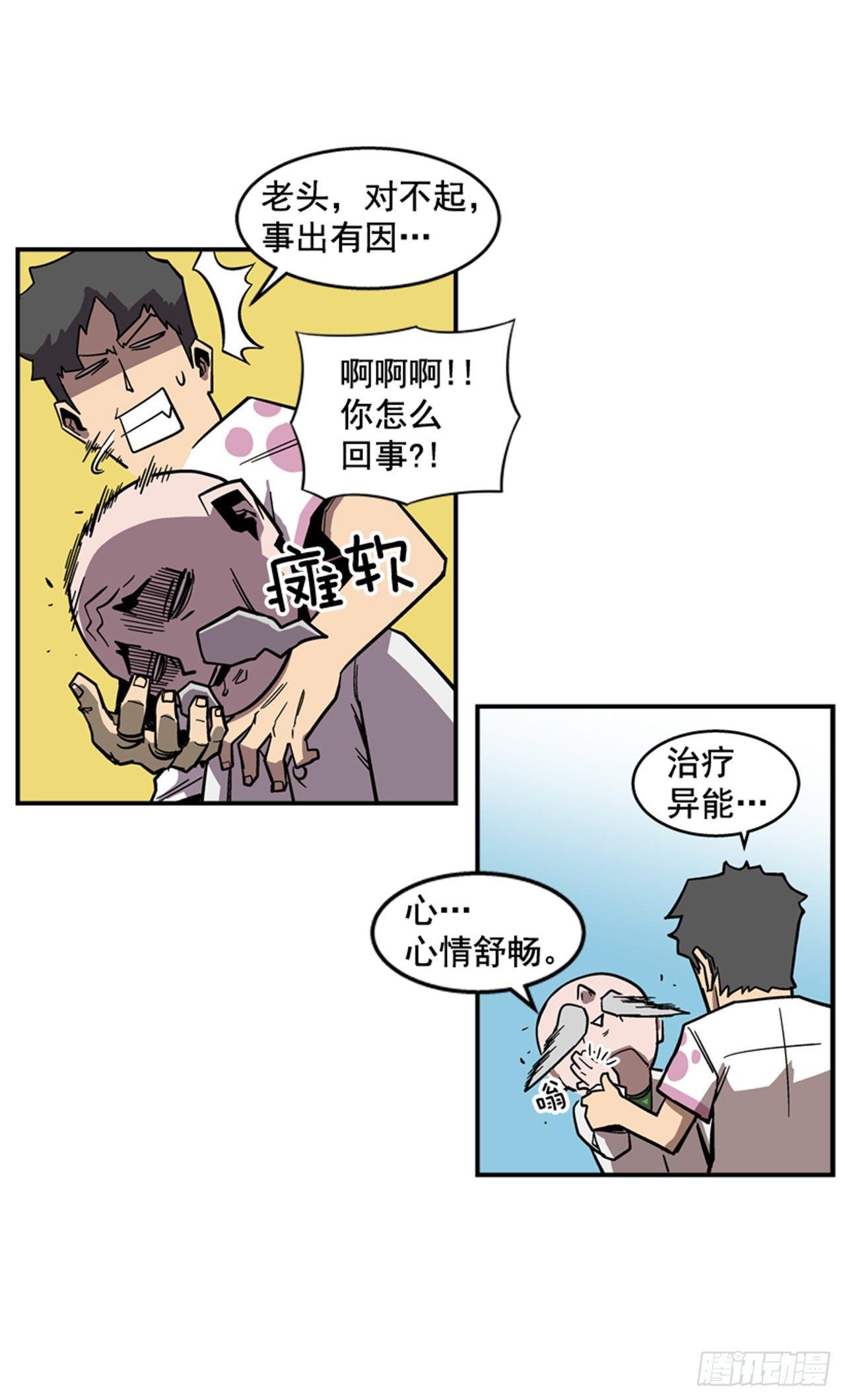 65.我真能变成他那样吗？-第66话