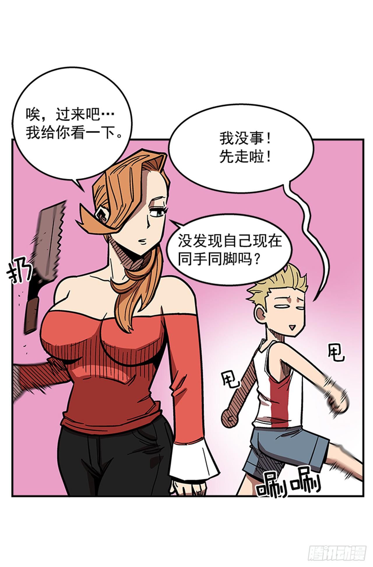 67.你不是医生吗？-第68话