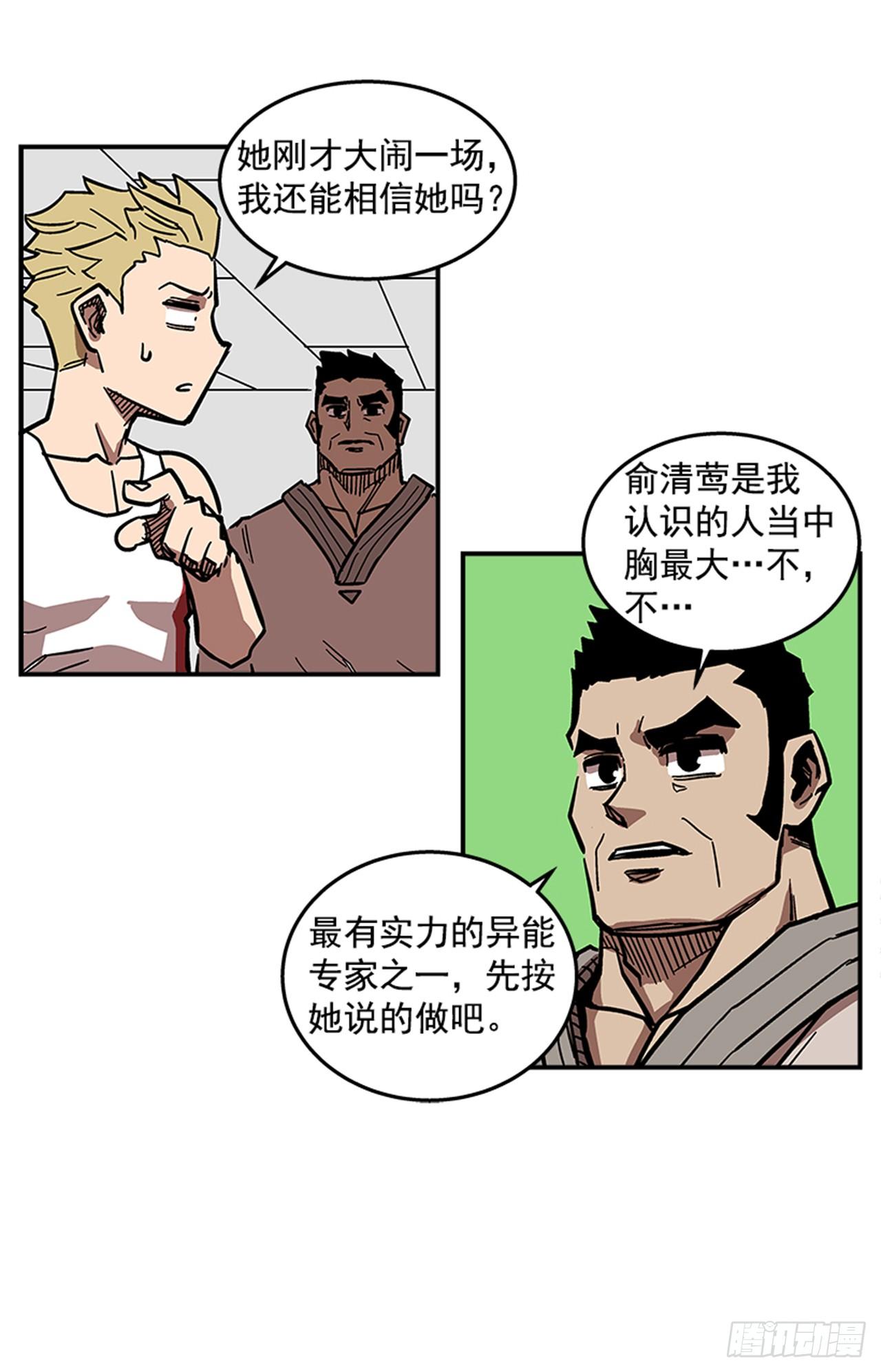 67.你不是医生吗？-第68话