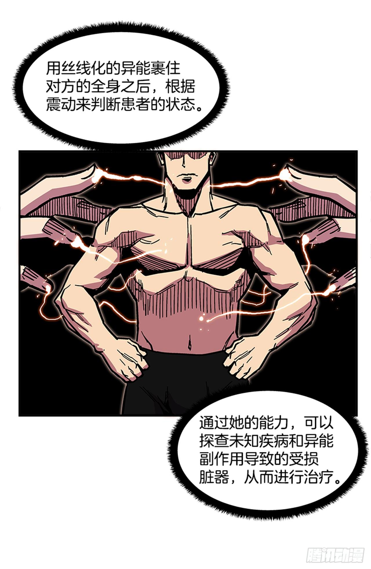 67.你不是医生吗？-第68话