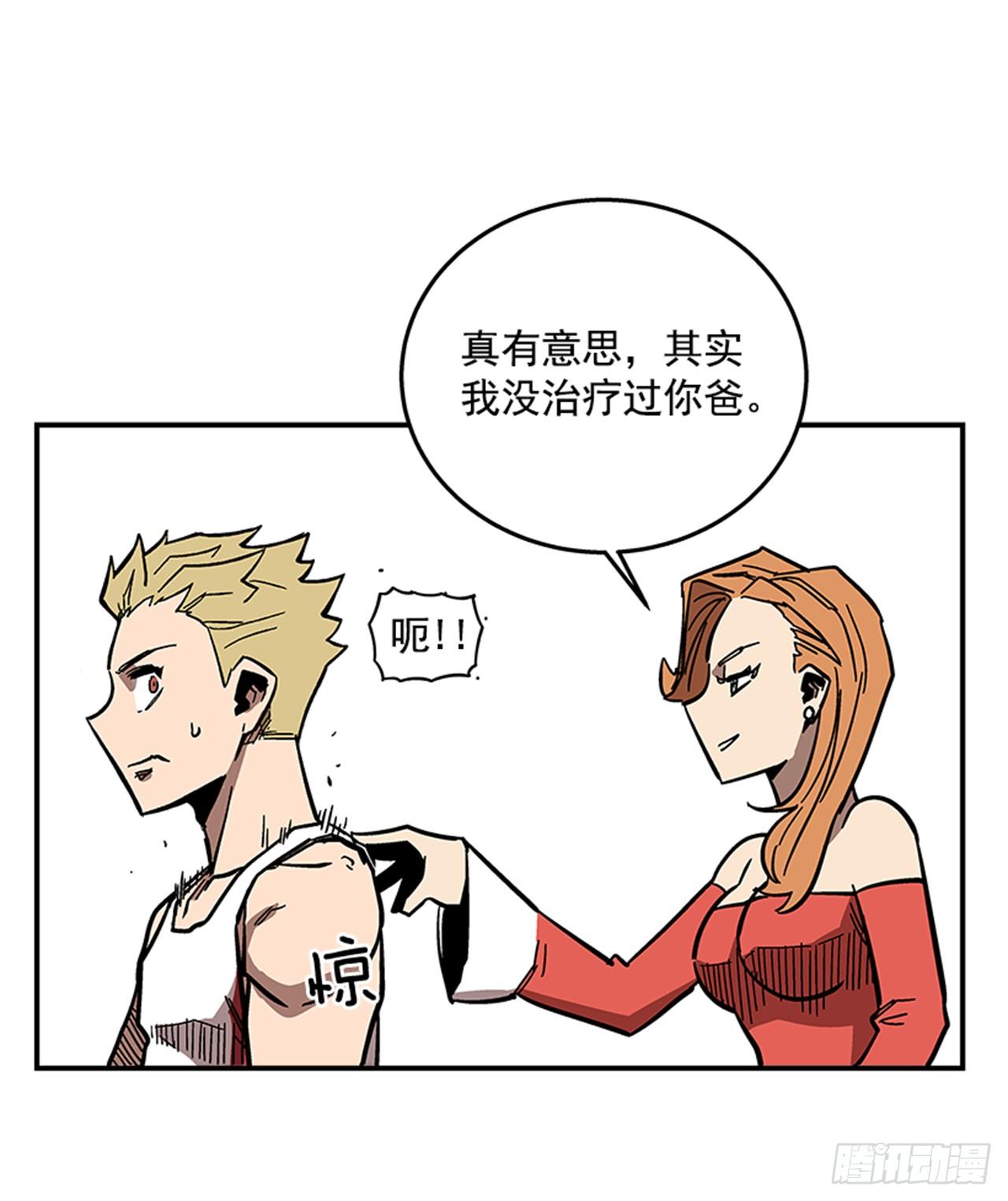 67.你不是医生吗？-第68话