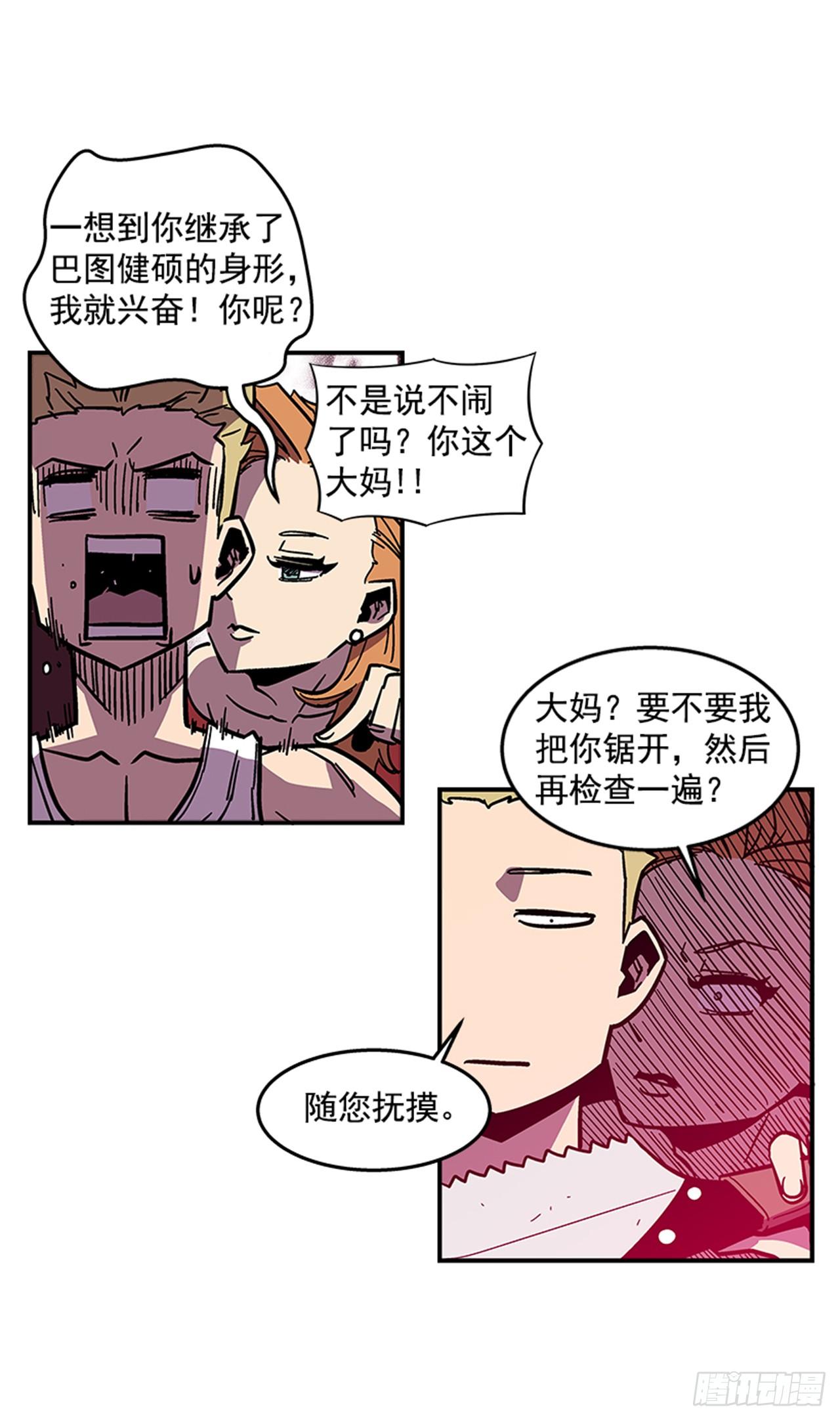 67.你不是医生吗？-第68话