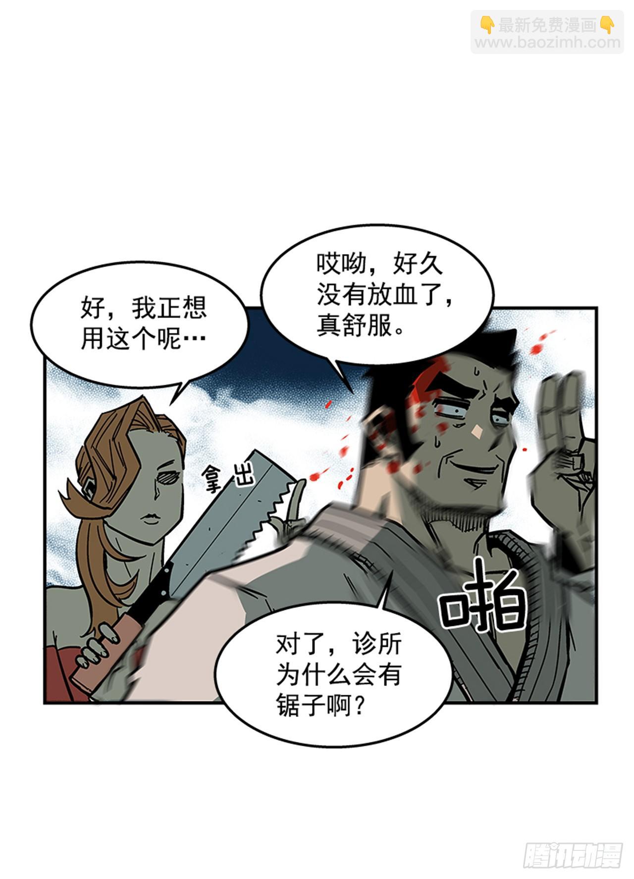 67.你不是医生吗？-第68话