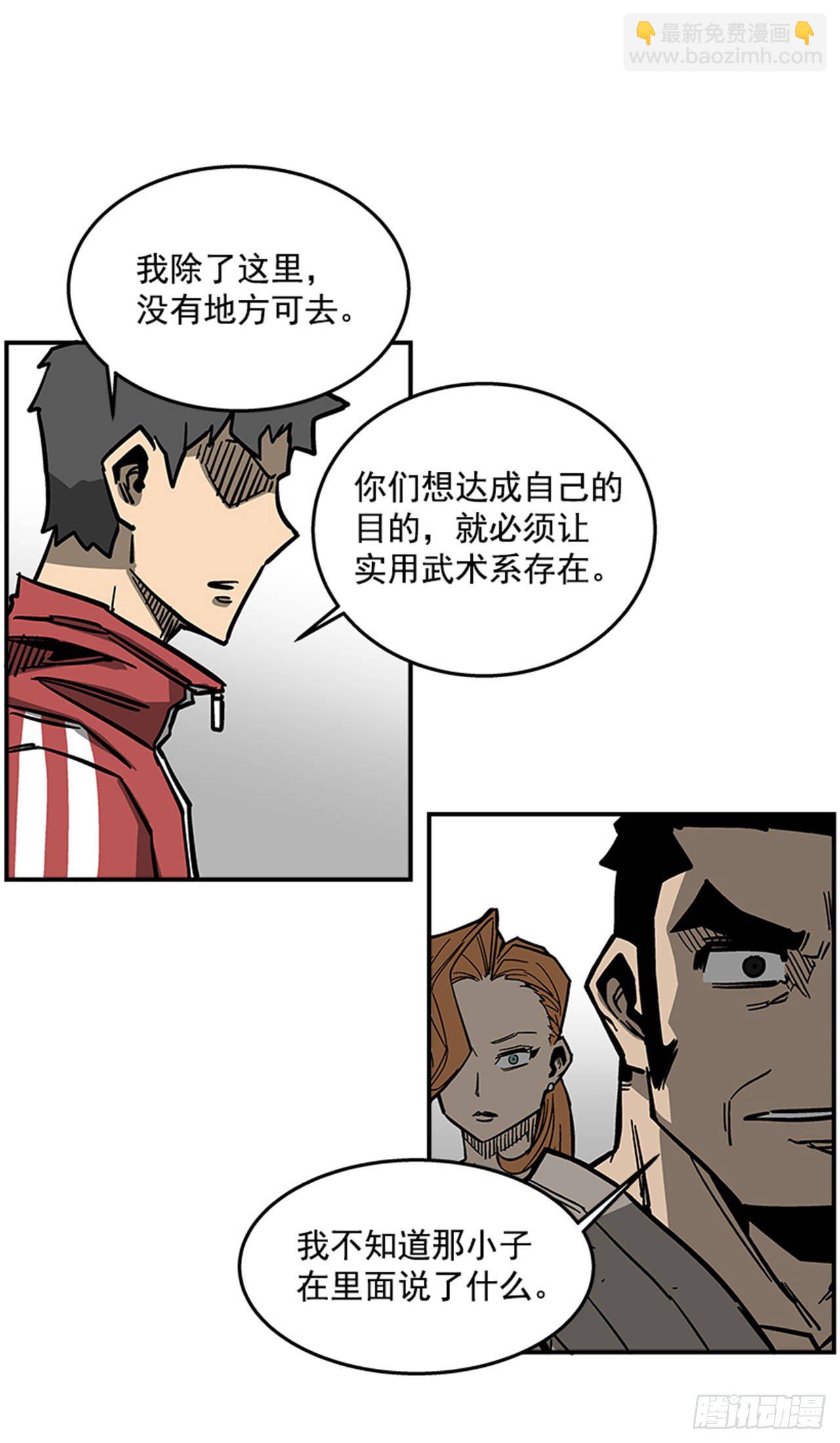 69.治疗结束-第70话