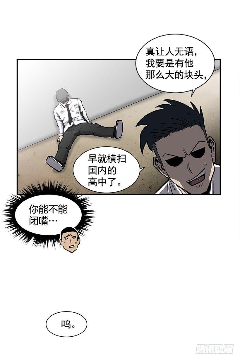 7.尝尝地狱的味道(1/2)-第8话