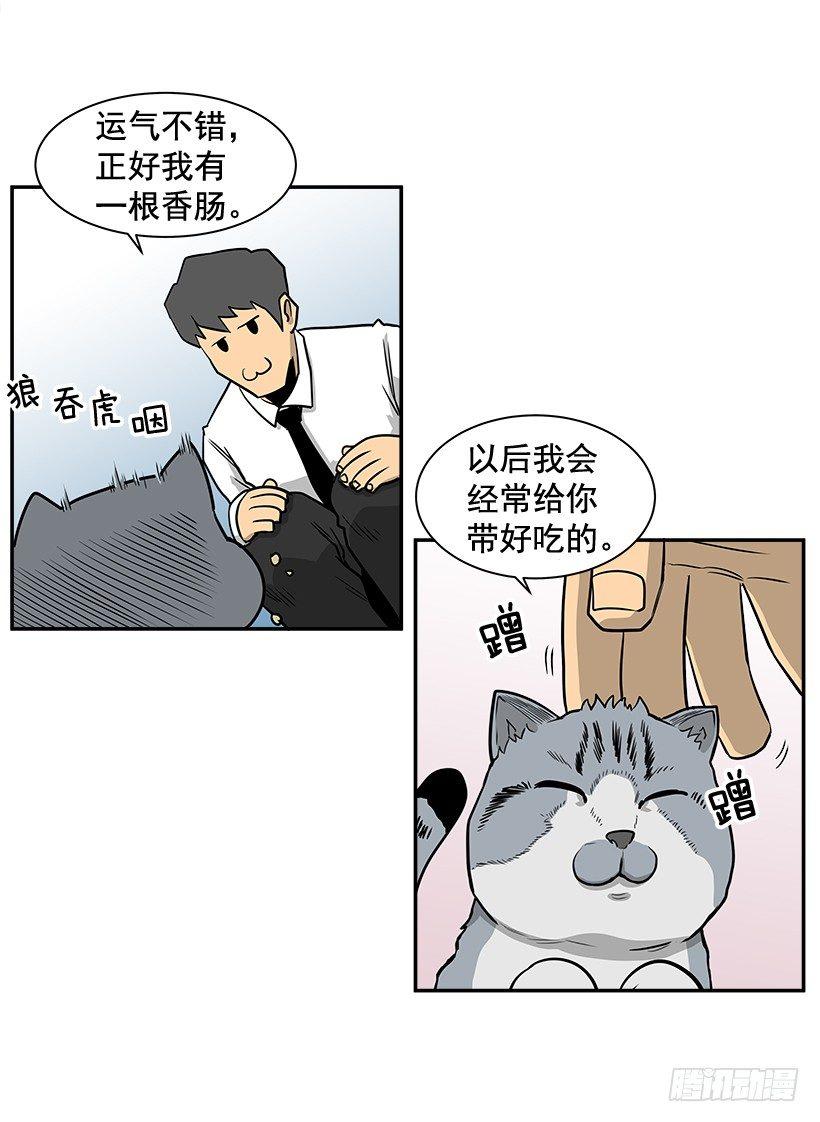 7.尝尝地狱的味道(1/2)-第8话