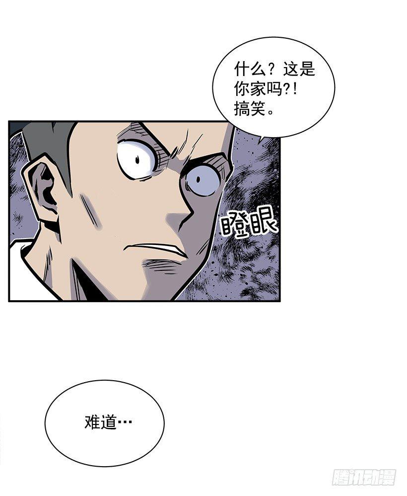 7.尝尝地狱的味道(1/2)-第8话