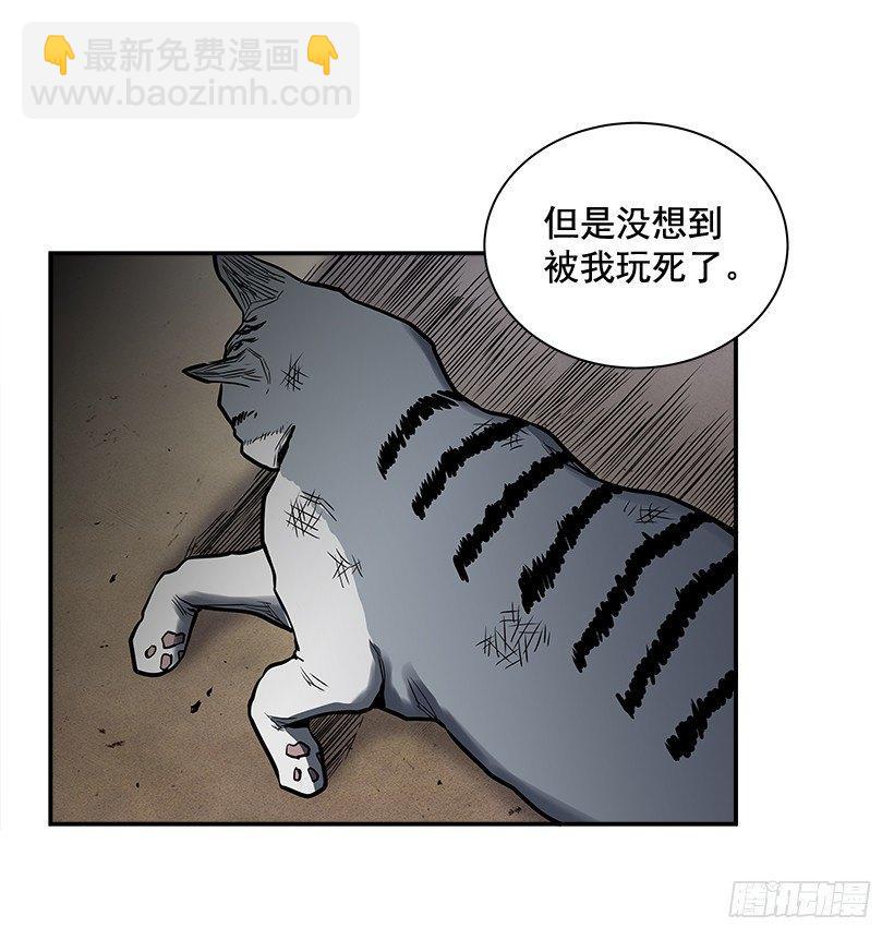 7.尝尝地狱的味道(1/2)-第8话