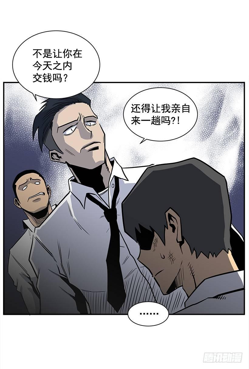 7.尝尝地狱的味道(1/2)-第8话