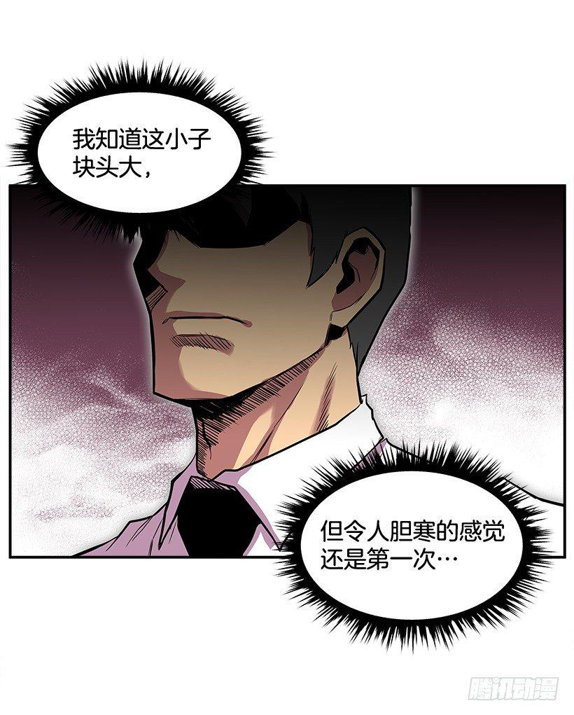 7.尝尝地狱的味道(1/2)-第8话