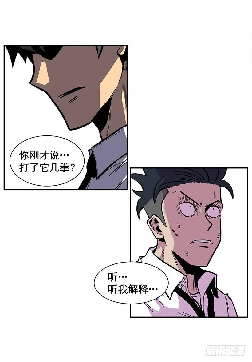 7.尝尝地狱的味道(1/2)-第8话