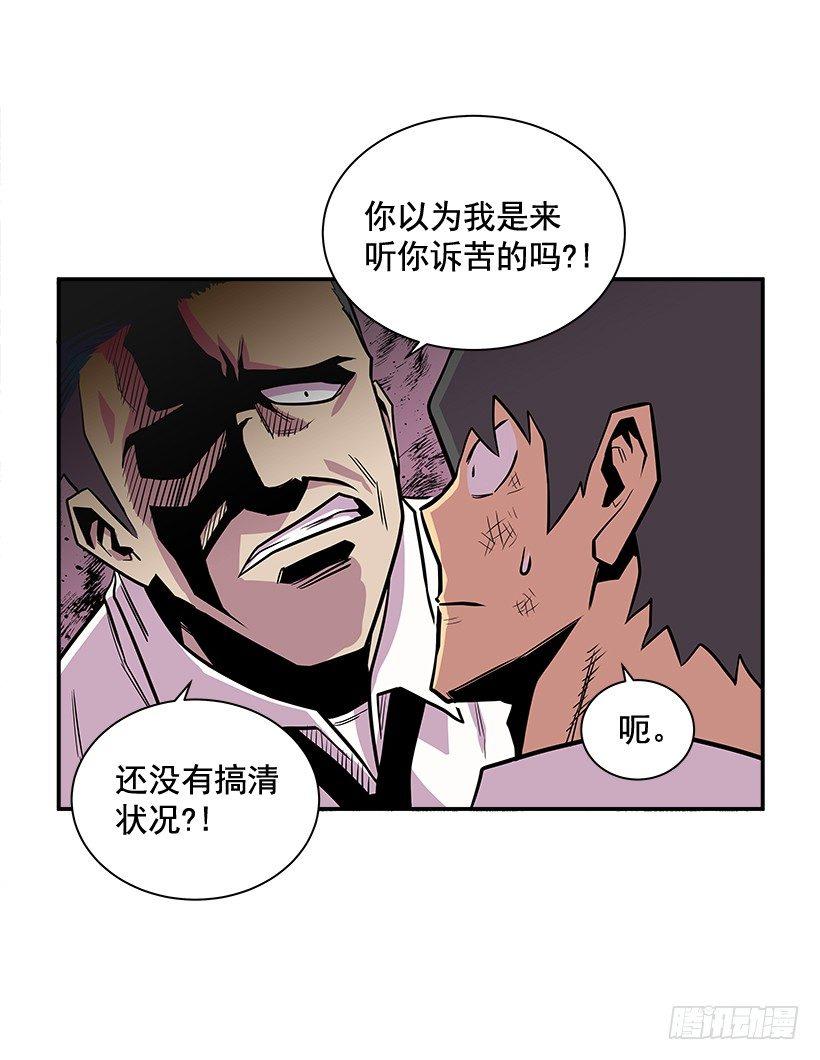 7.尝尝地狱的味道(1/2)-第8话