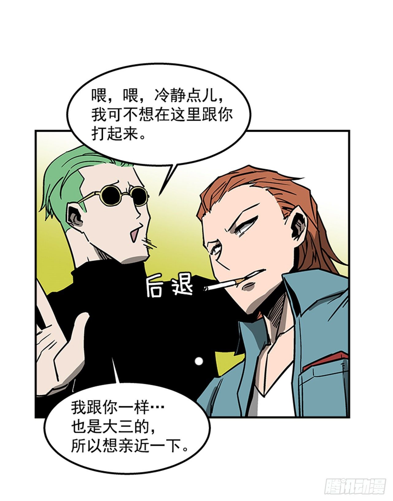 71.把手拿开！-第72话