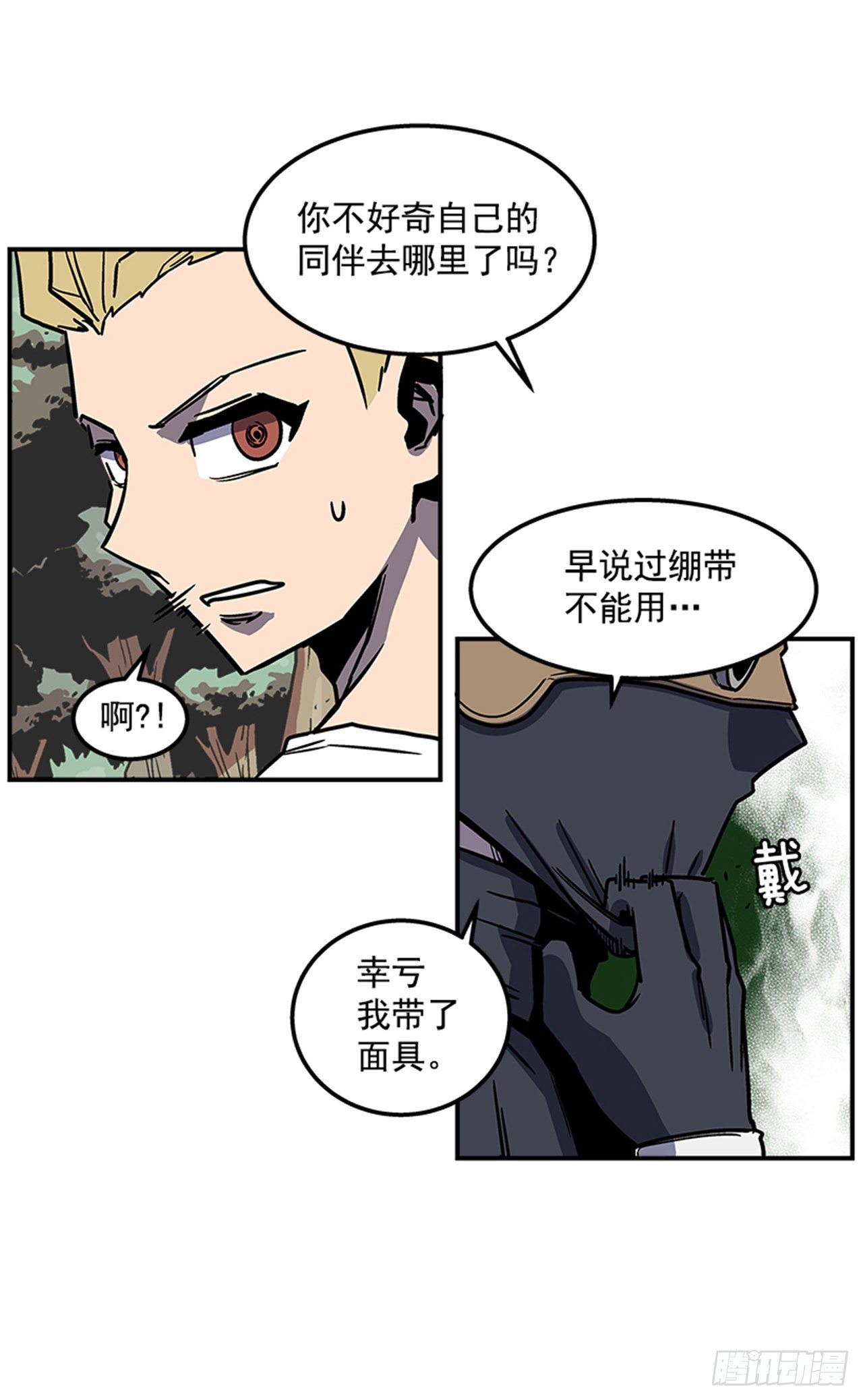 75.绷带怪人-第76话