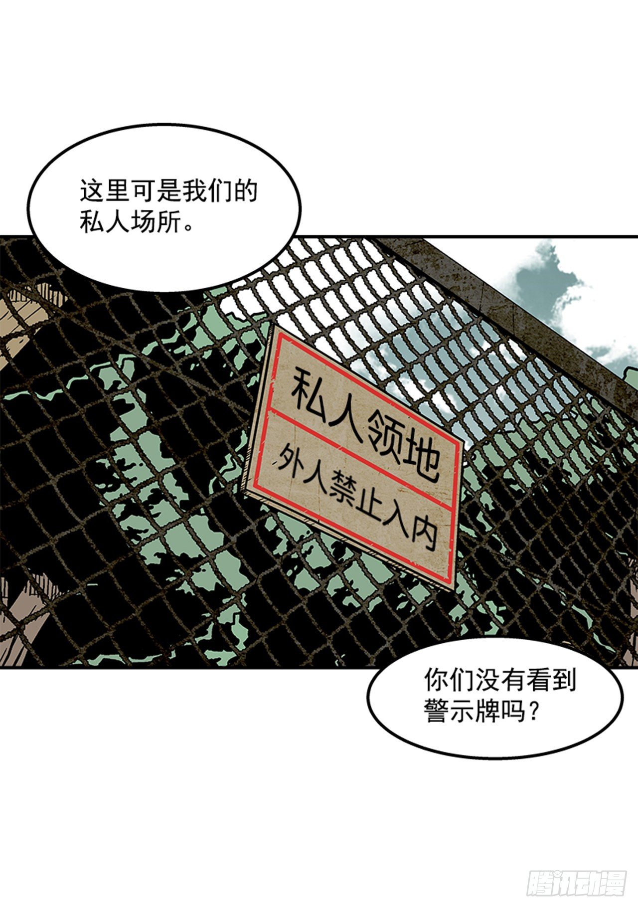 75.绷带怪人-第76话