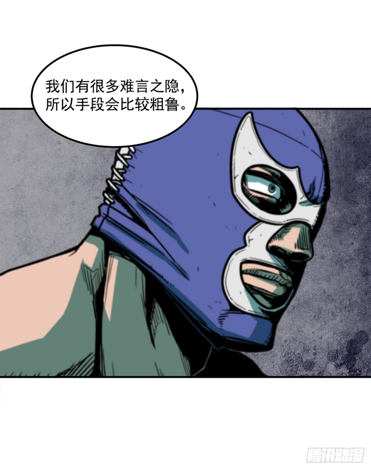 75.绷带怪人-第76话