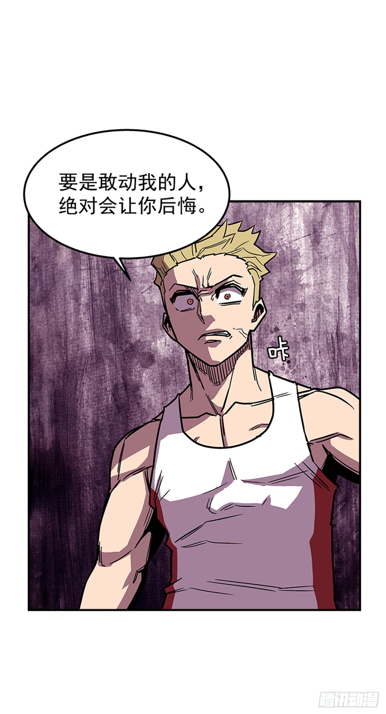 75.绷带怪人-第76话