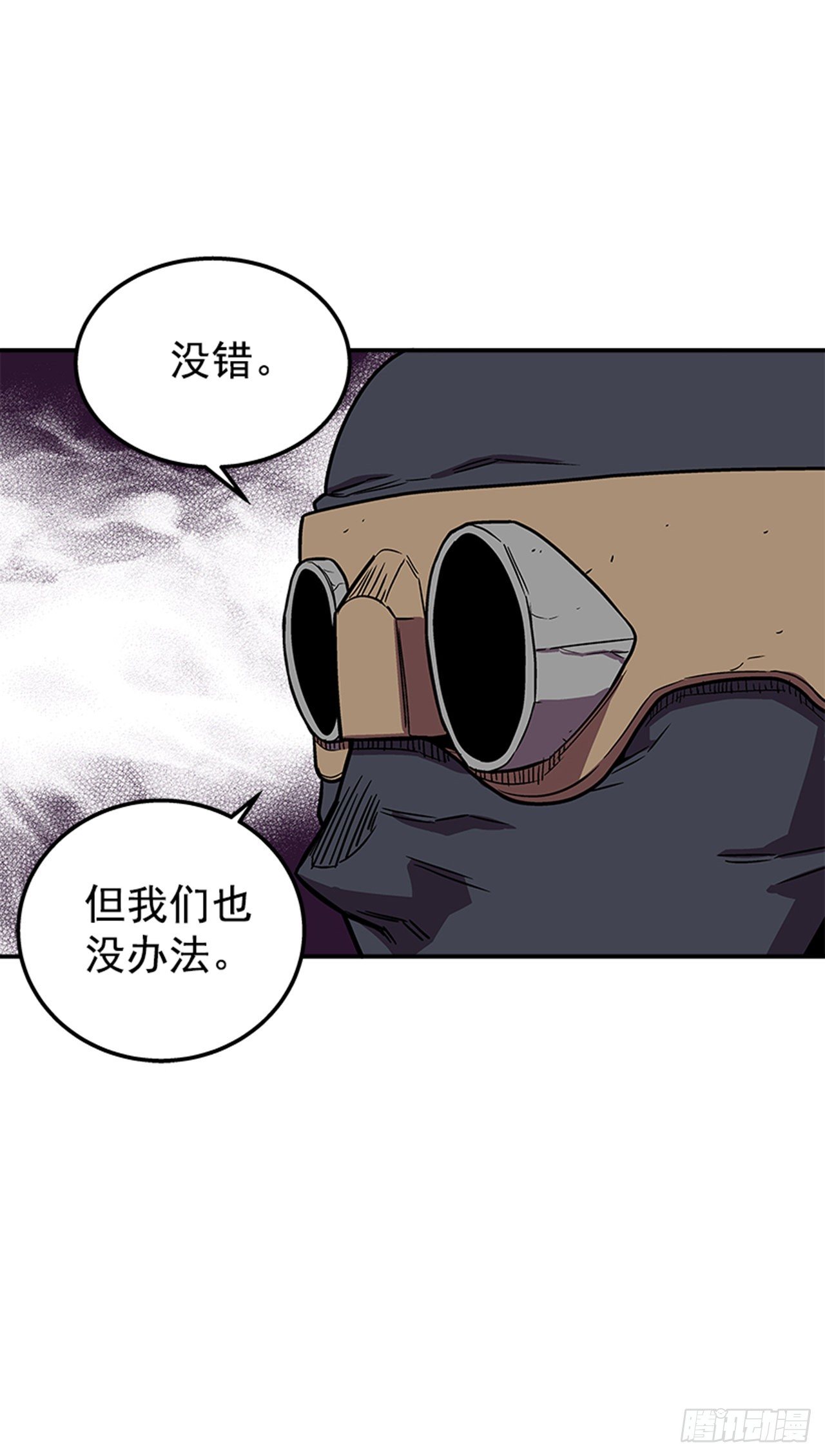 75.绷带怪人-第76话