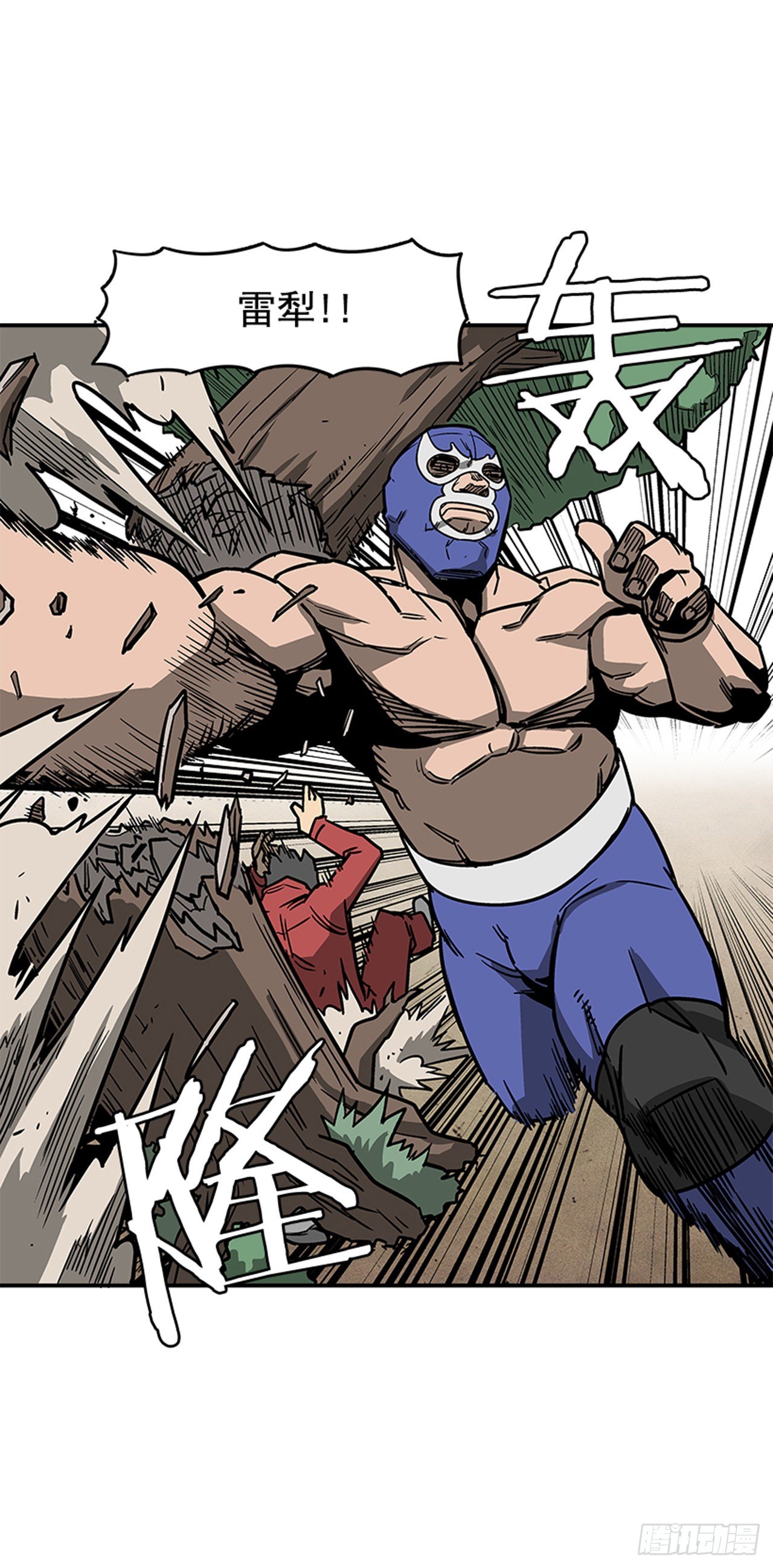 75.绷带怪人-第76话