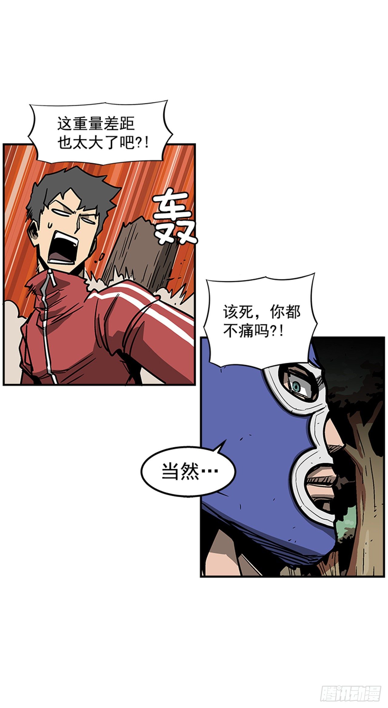 75.绷带怪人-第76话