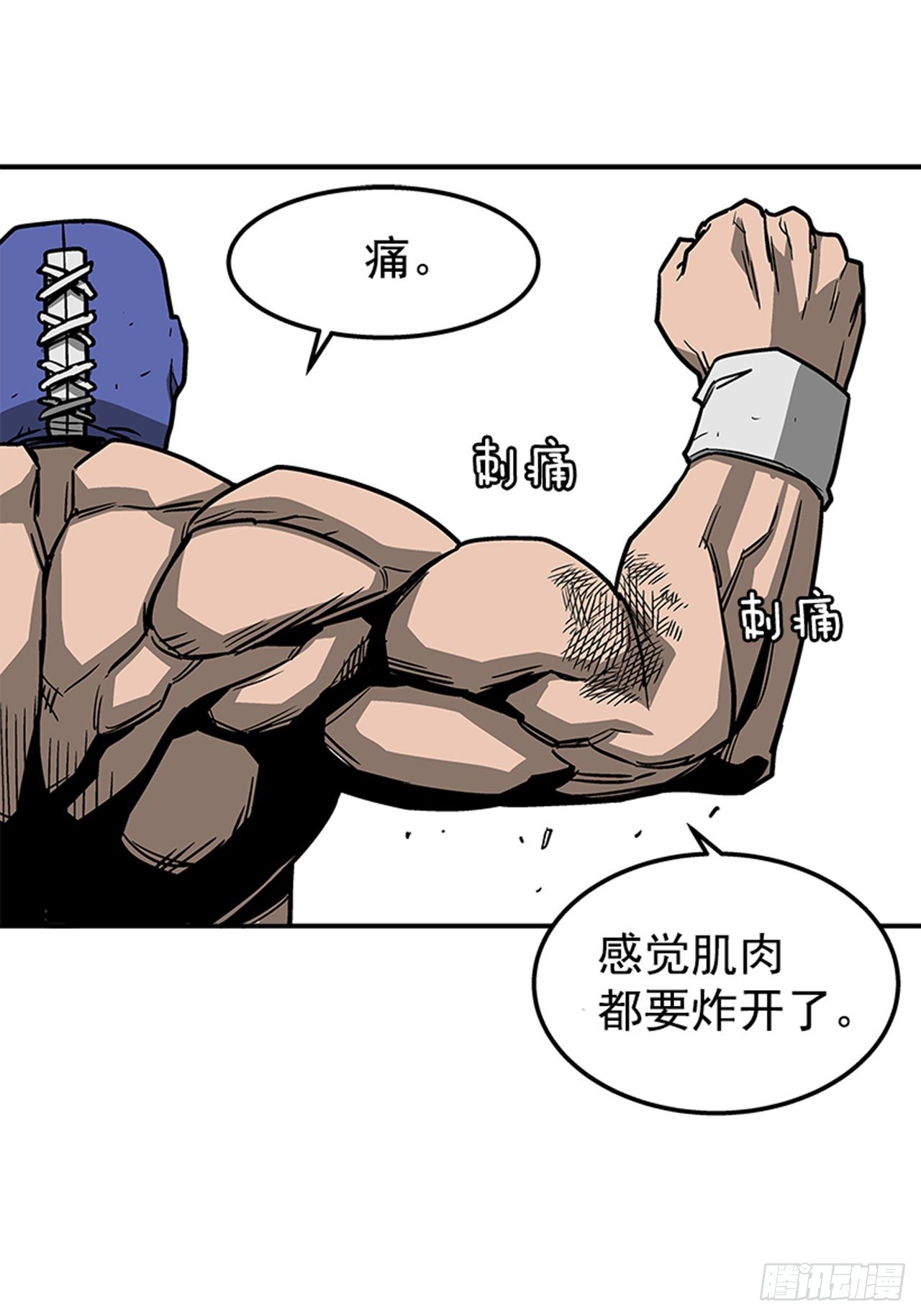 75.绷带怪人-第76话