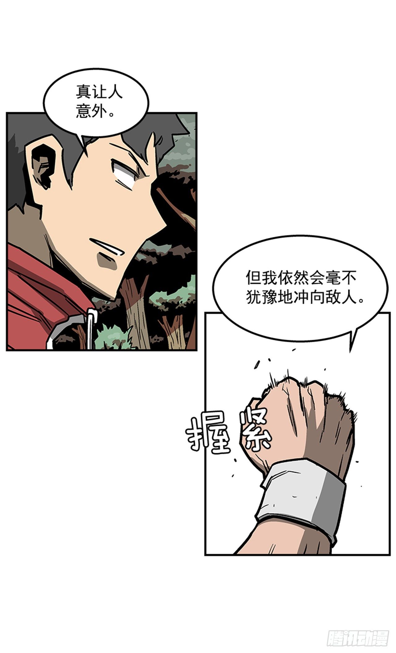 75.绷带怪人-第76话