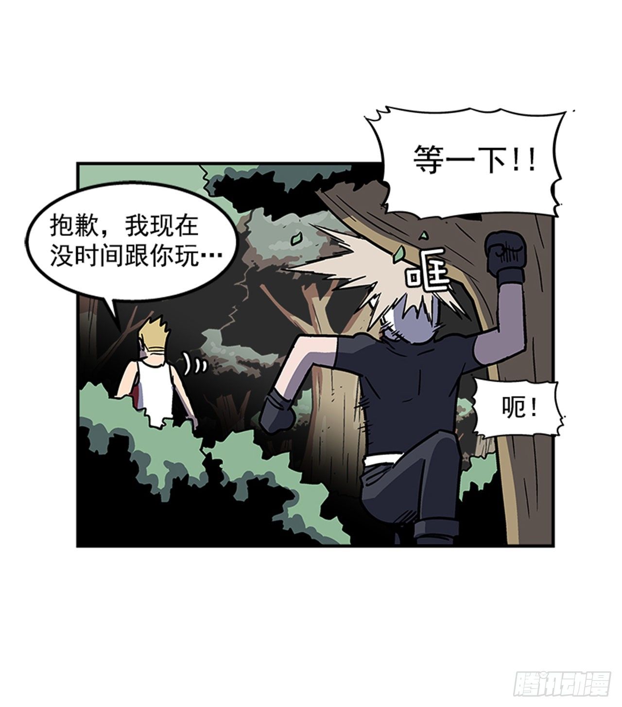 75.绷带怪人-第76话