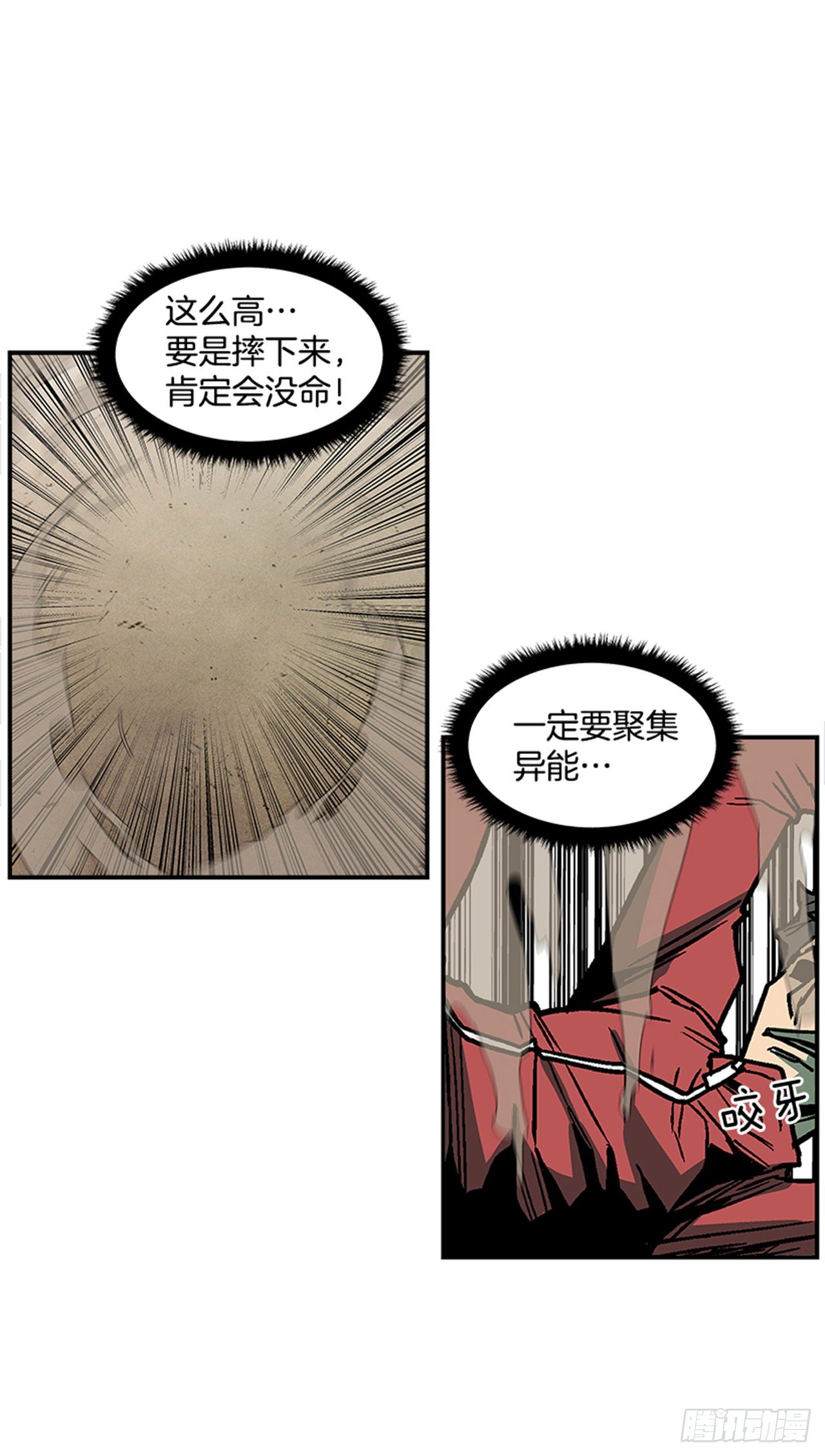 77.奇怪的攻击方式-第78话