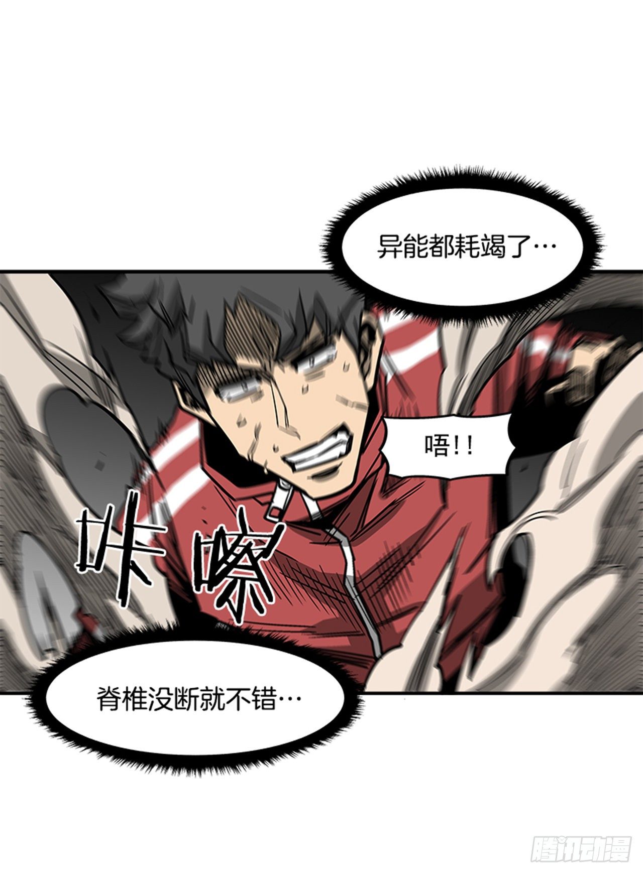 77.奇怪的攻击方式-第78话