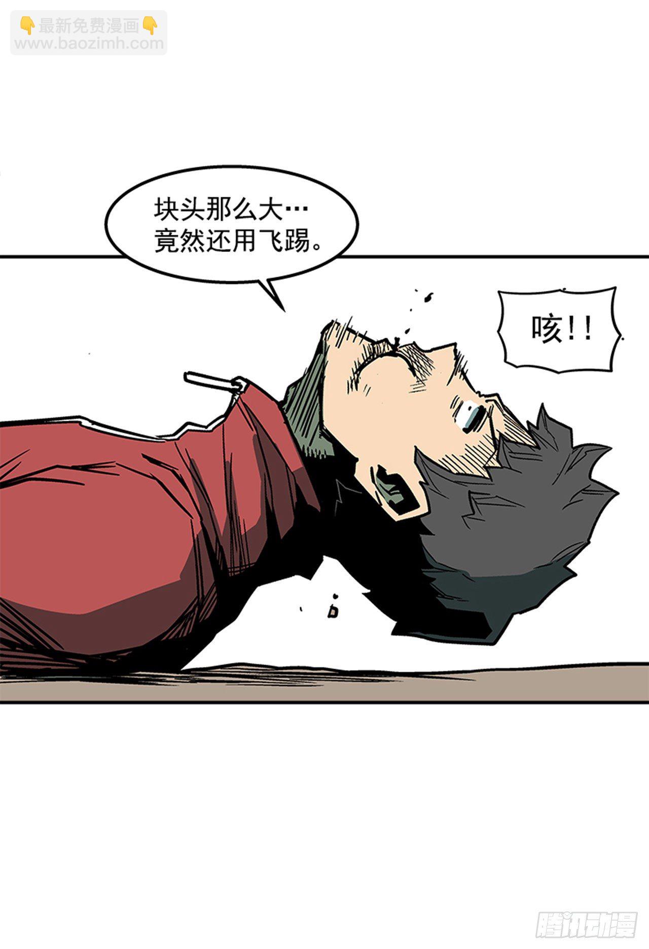 77.奇怪的攻击方式-第78话