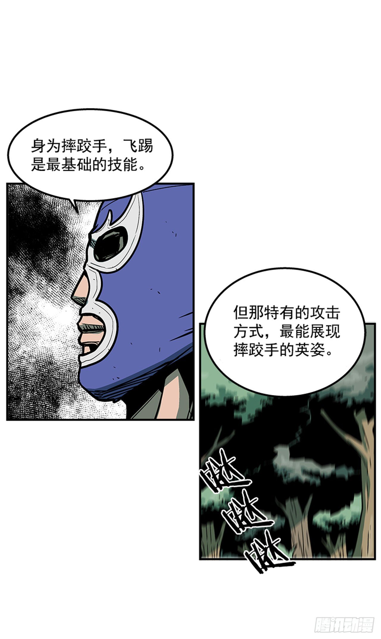 77.奇怪的攻击方式-第78话