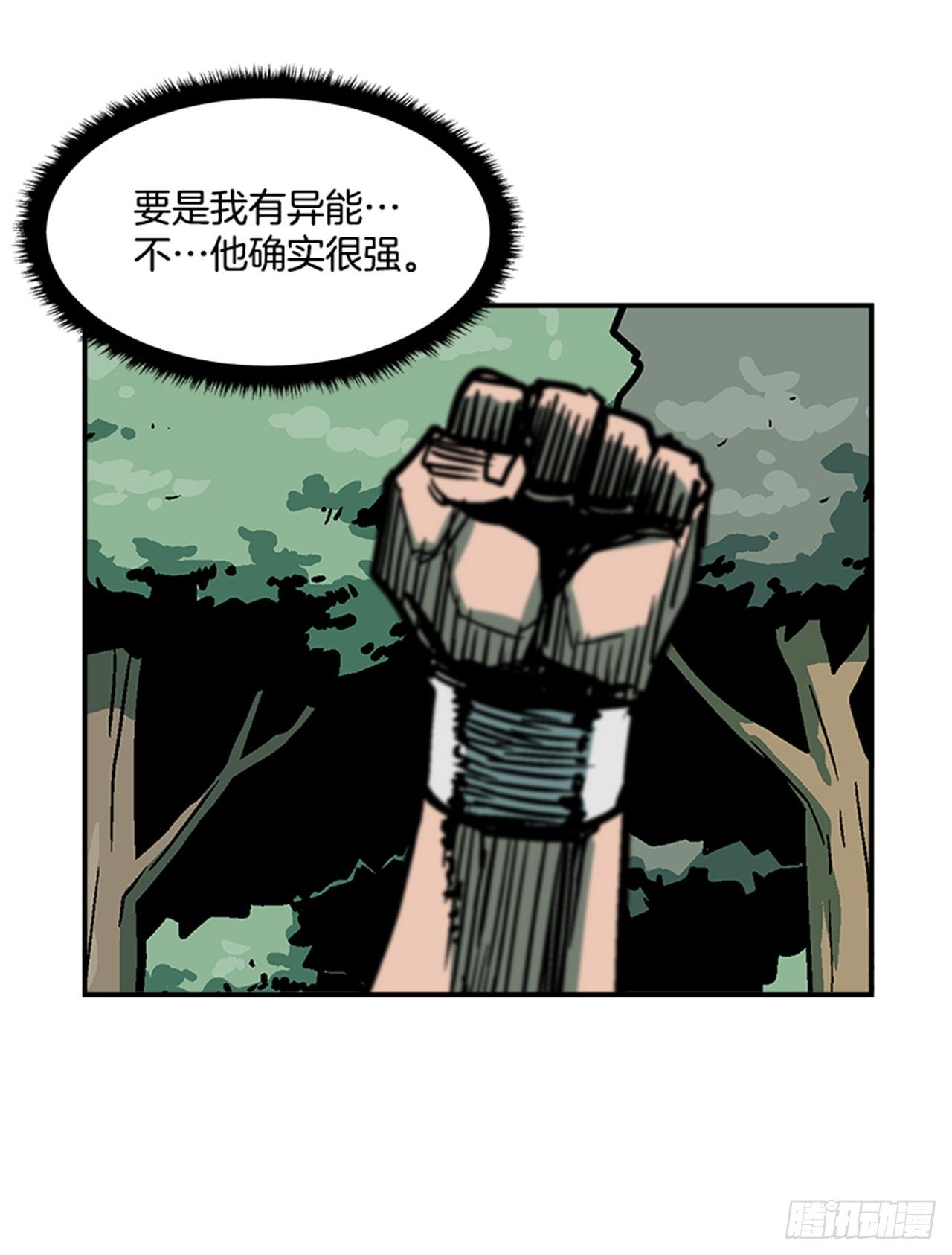 77.奇怪的攻击方式-第78话