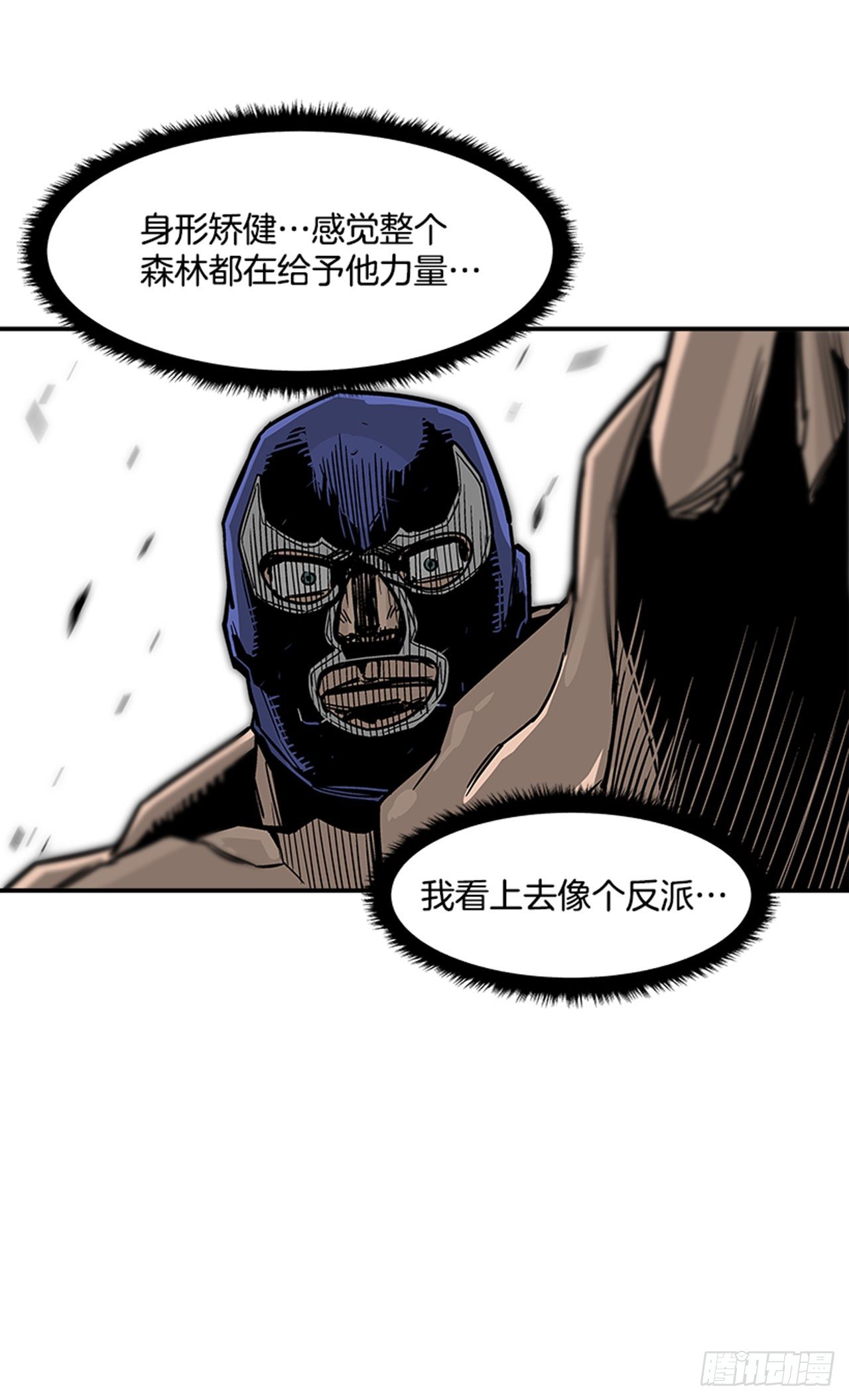 77.奇怪的攻击方式-第78话