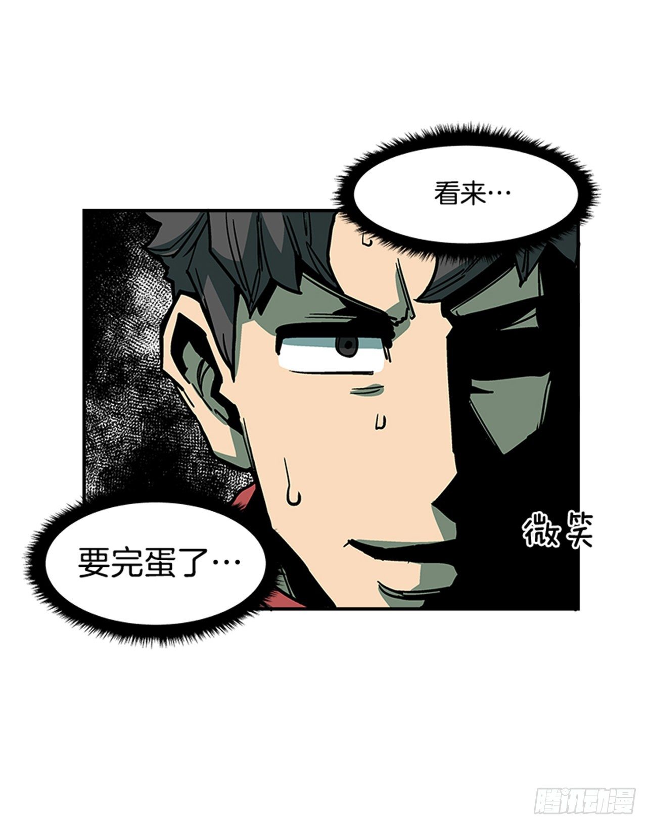 77.奇怪的攻击方式-第78话