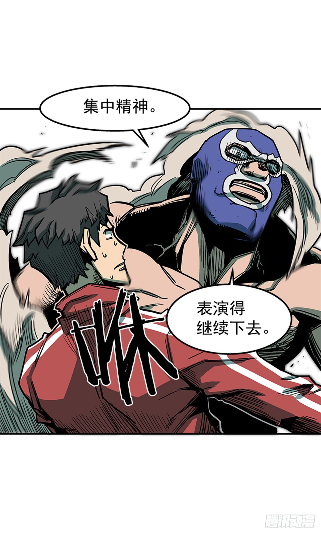 77.奇怪的攻击方式-第78话