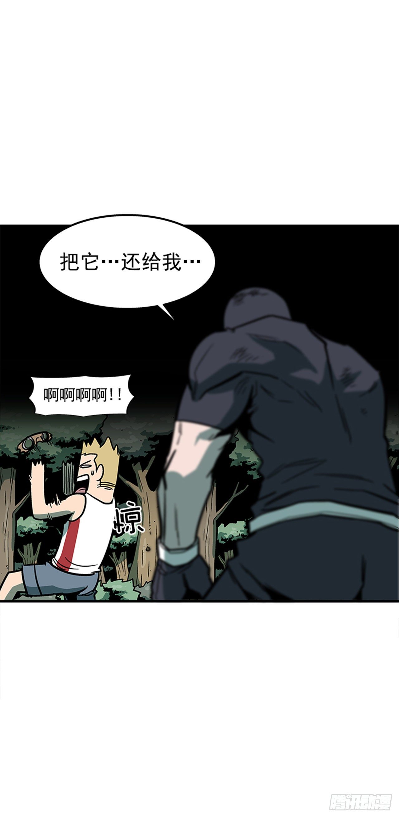 79.闪开了？！-第80话