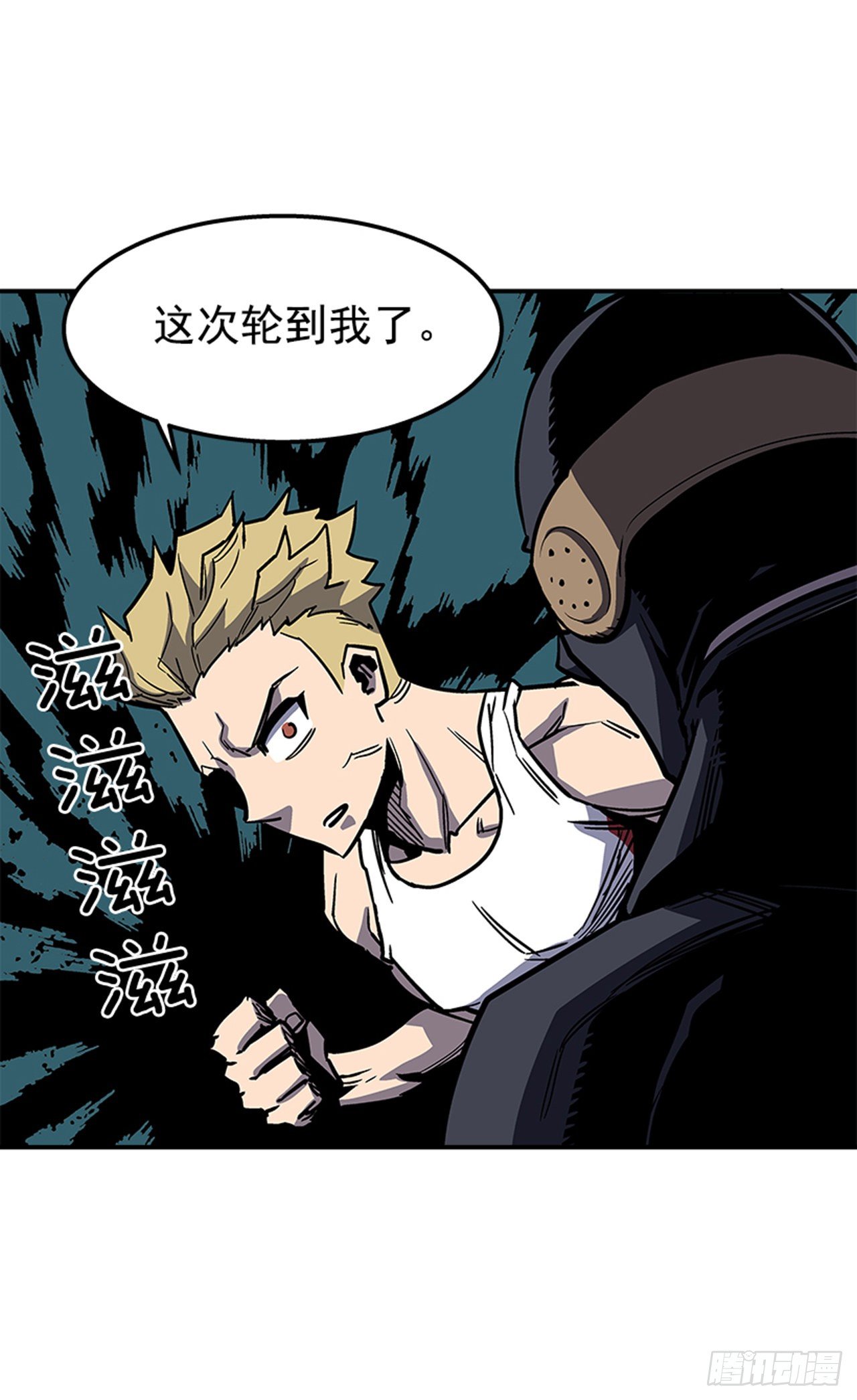 79.闪开了？！-第80话