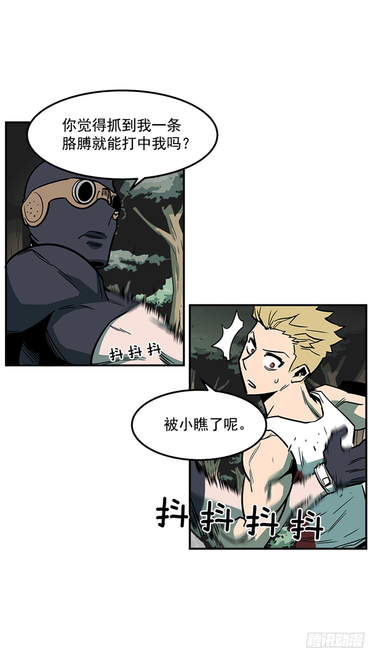 79.闪开了？！-第80话