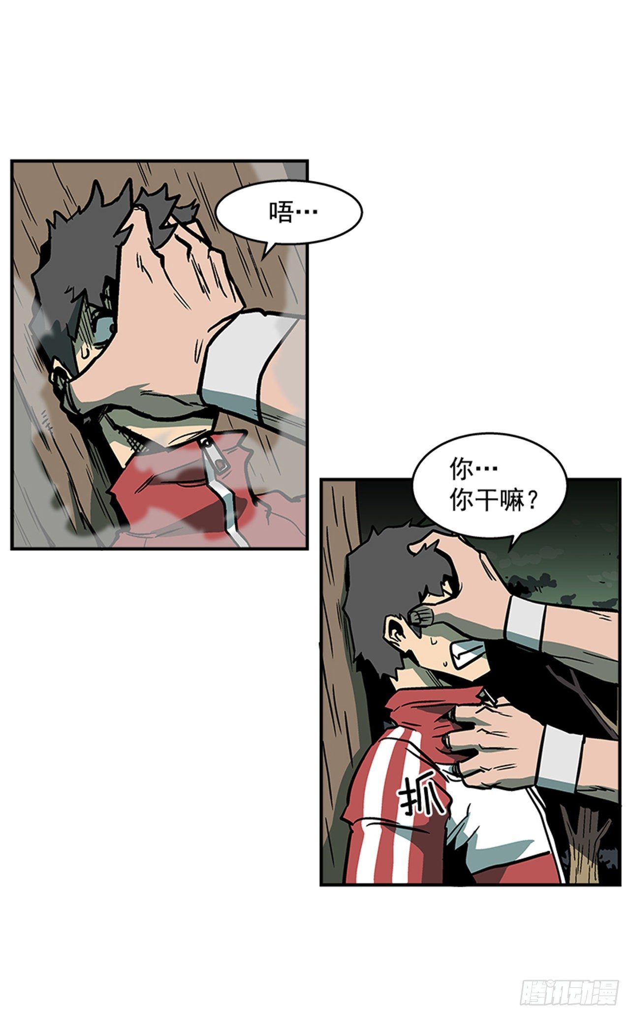 81.他们一定认识-第82话