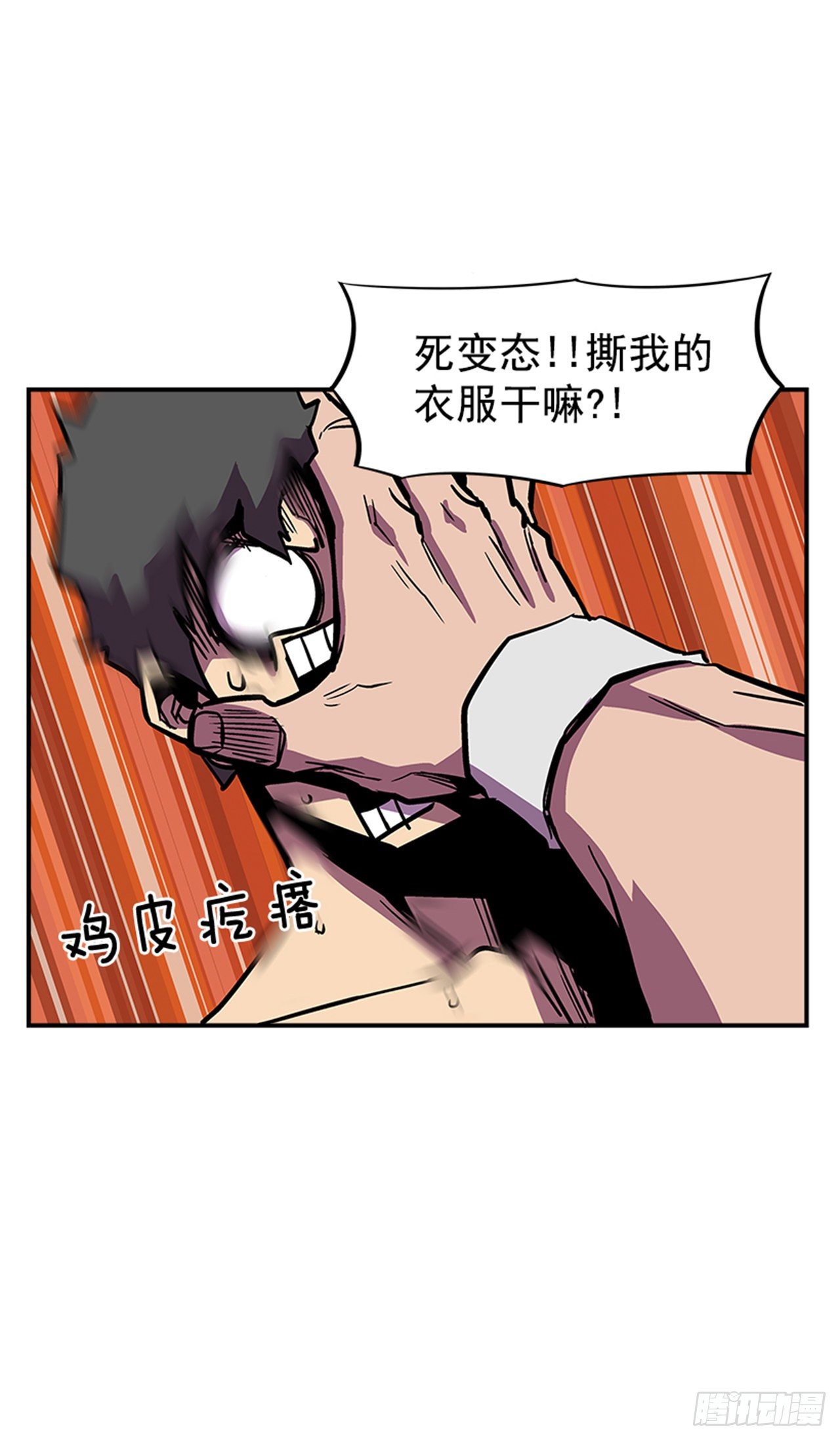 81.他们一定认识-第82话