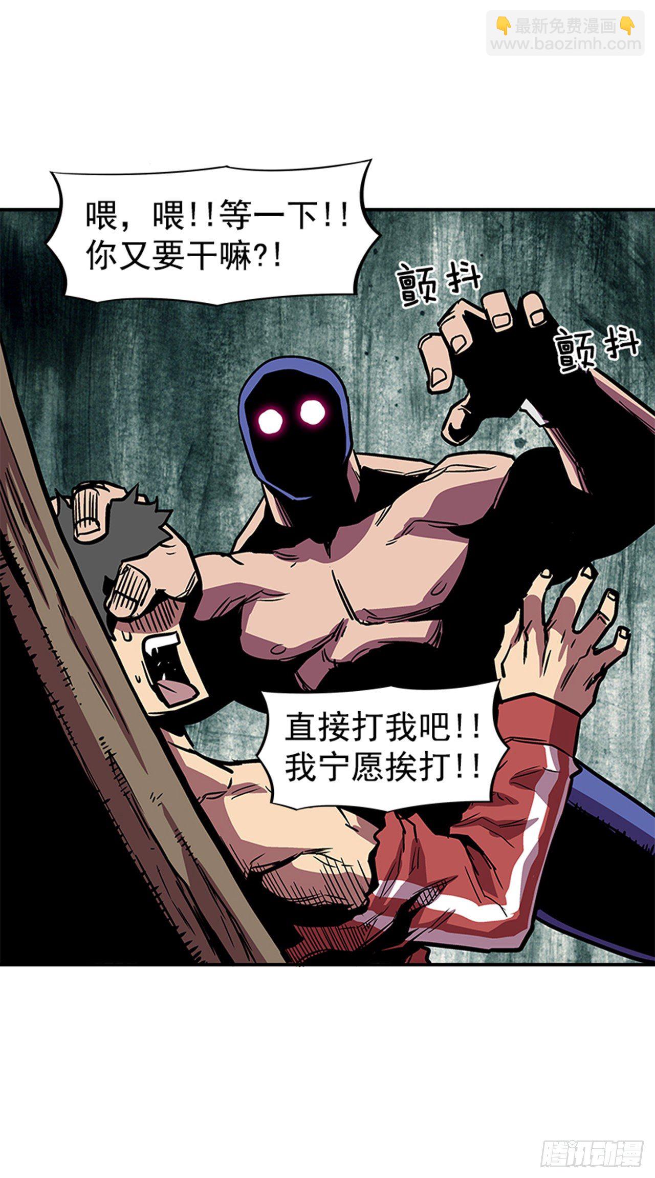 81.他们一定认识-第82话