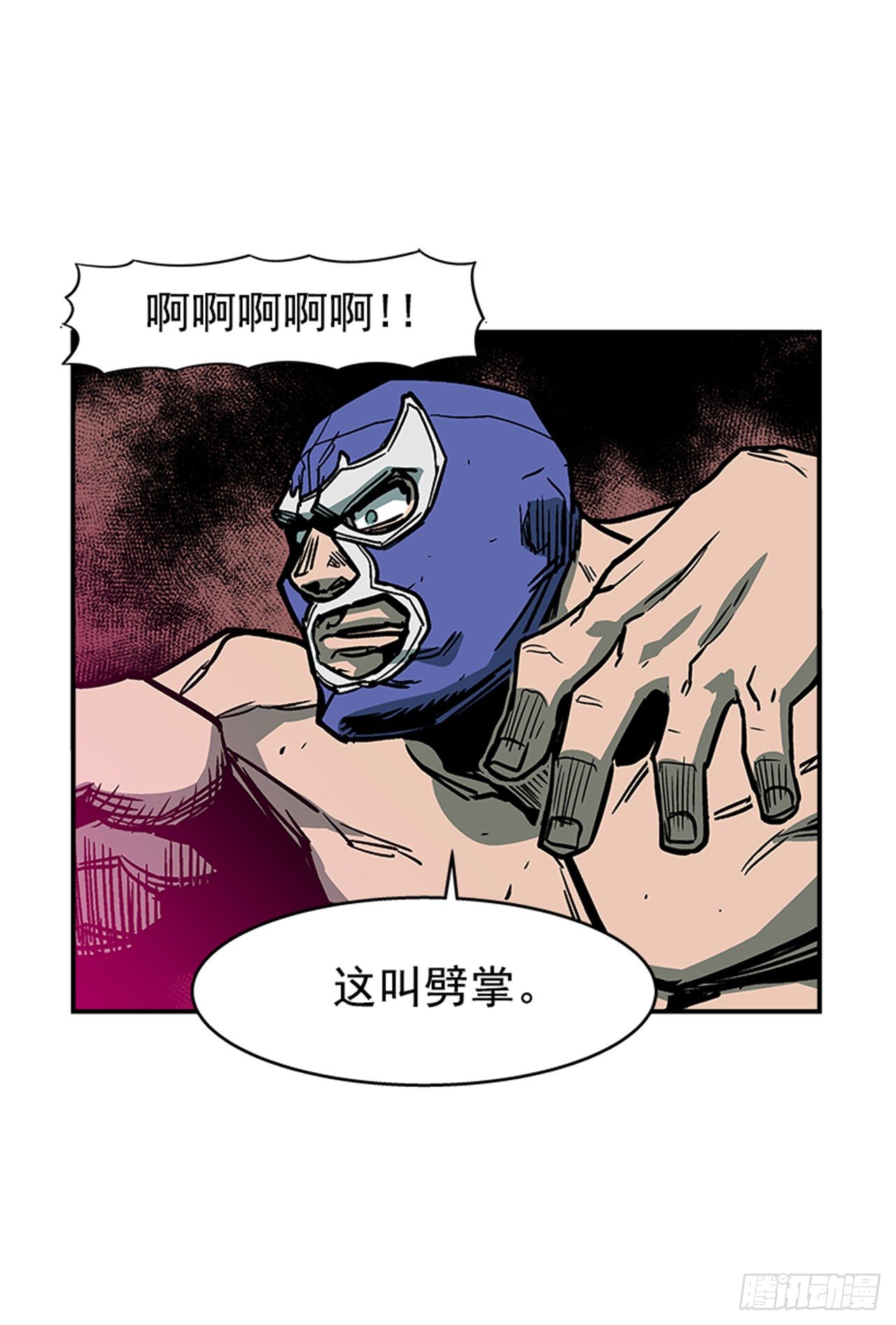 81.他们一定认识-第82话