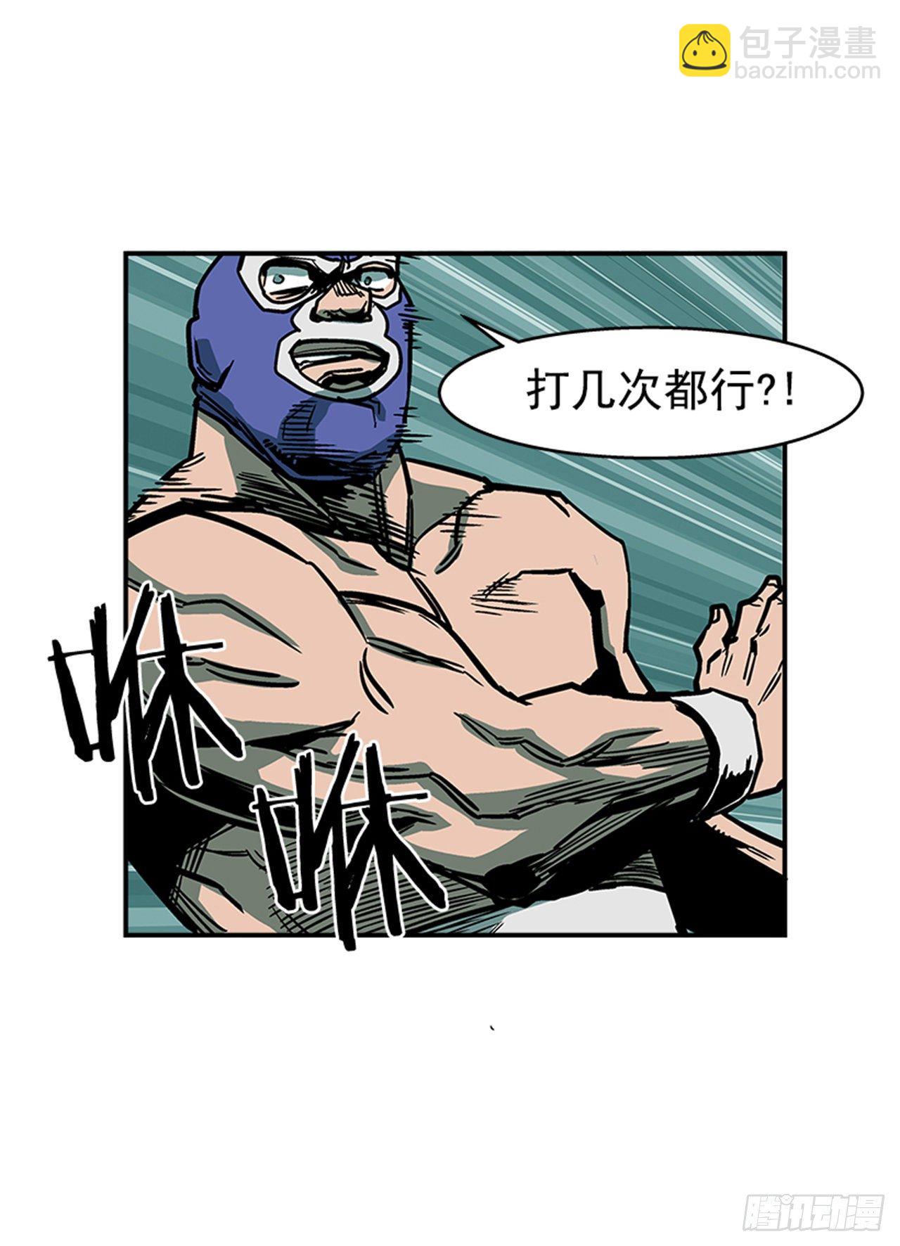 81.他们一定认识-第82话